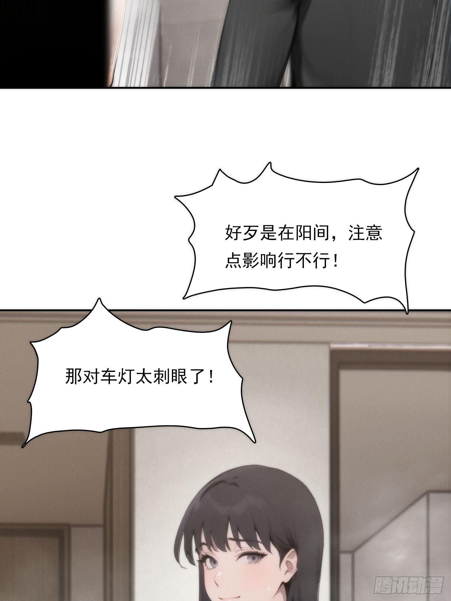 09 制服诱惑？(1/2)-第10话