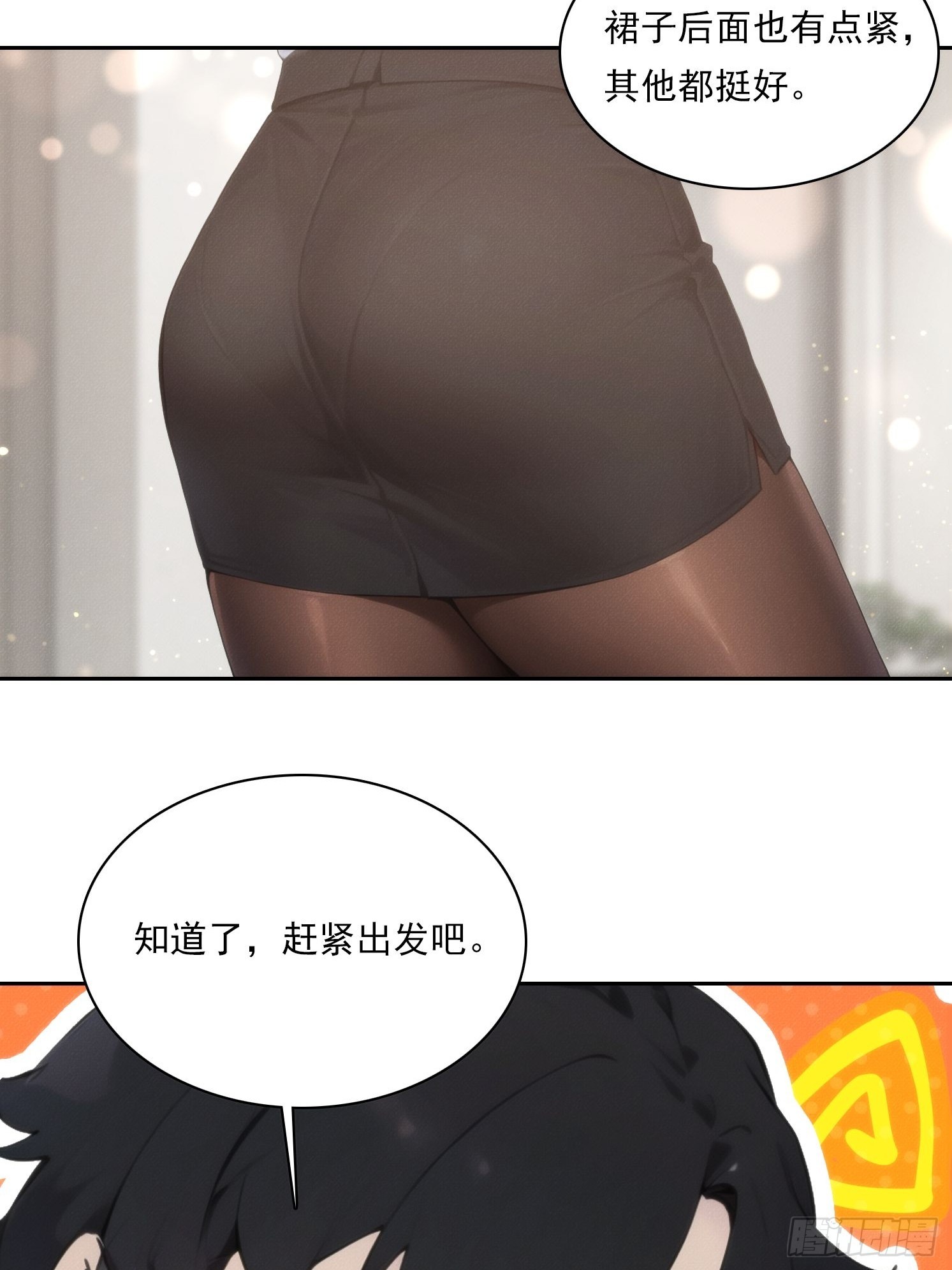 09 制服诱惑？(1/2)-第10话