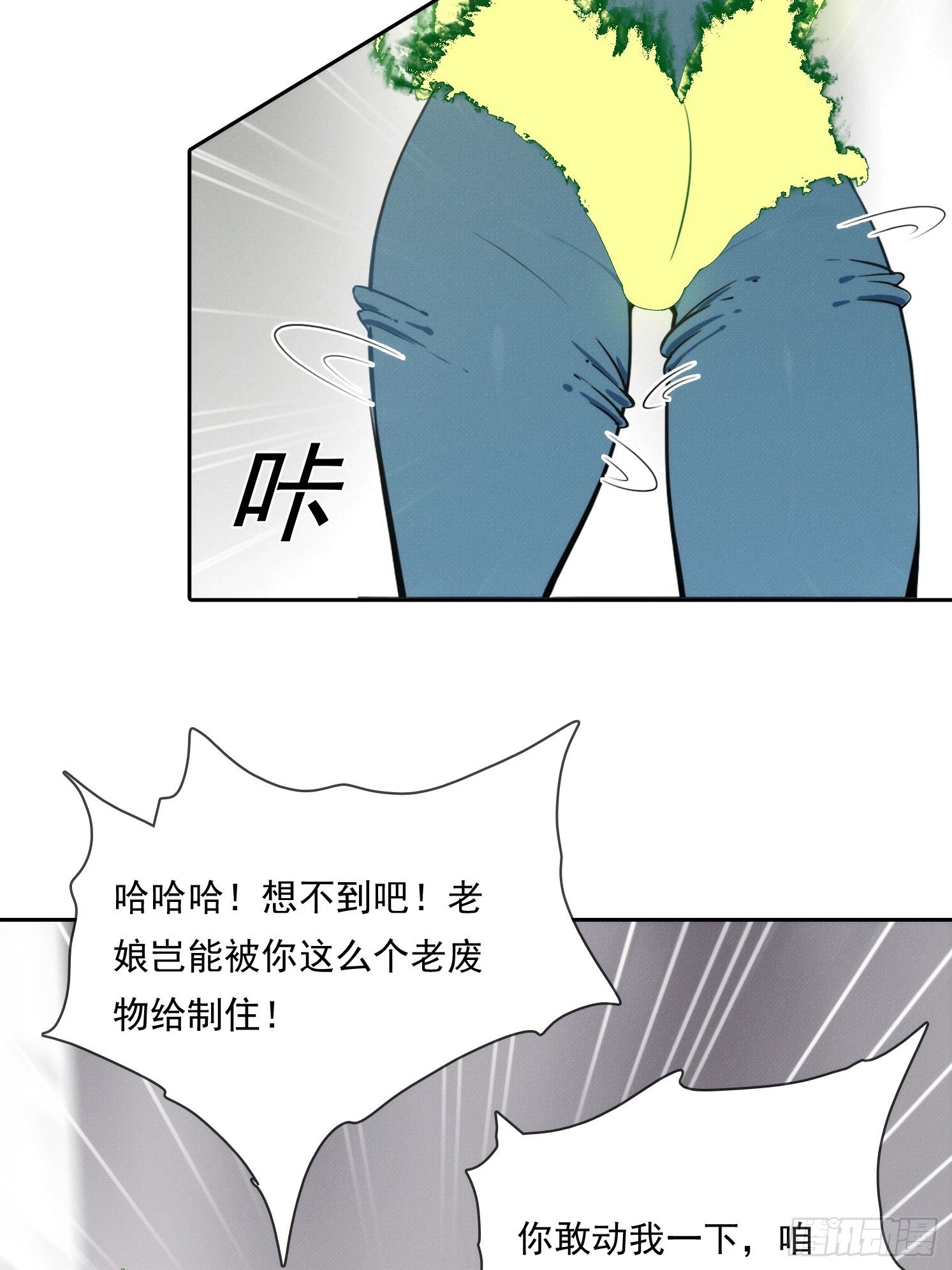 11 太太，您也不想这样吧？(1/2)-第12话