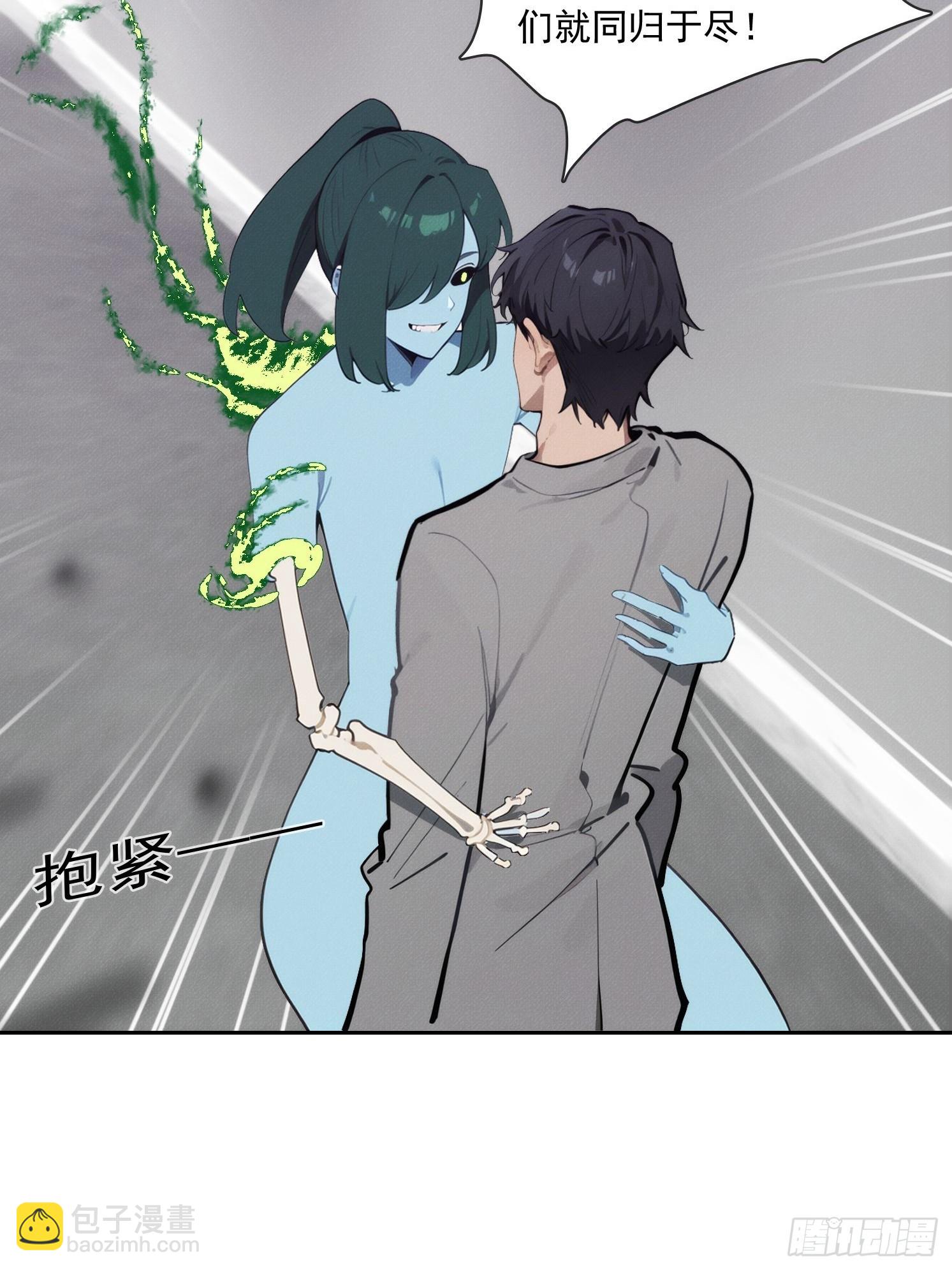 11 太太，您也不想这样吧？(1/2)-第12话