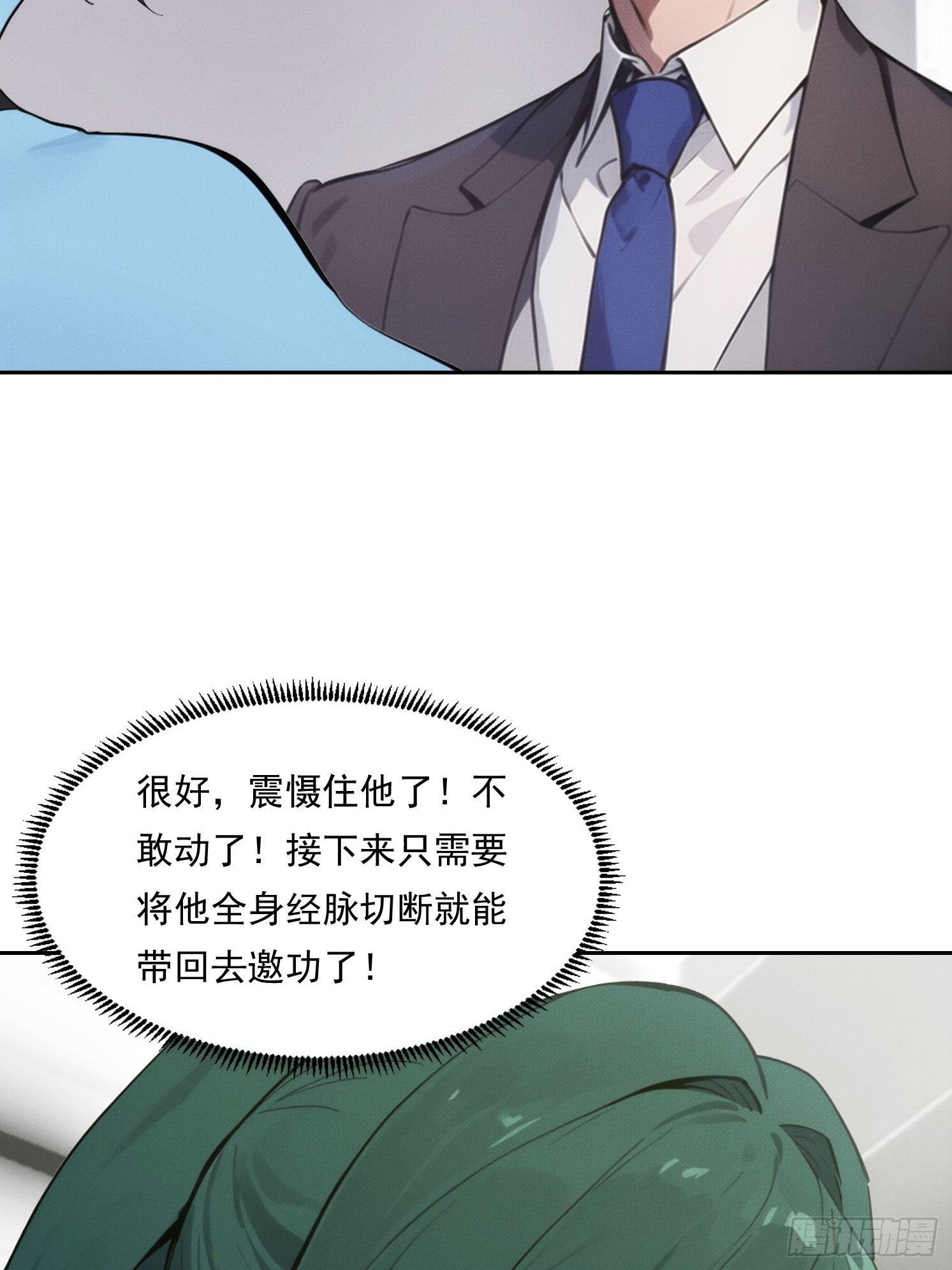 11 太太，您也不想这样吧？(1/2)-第12话