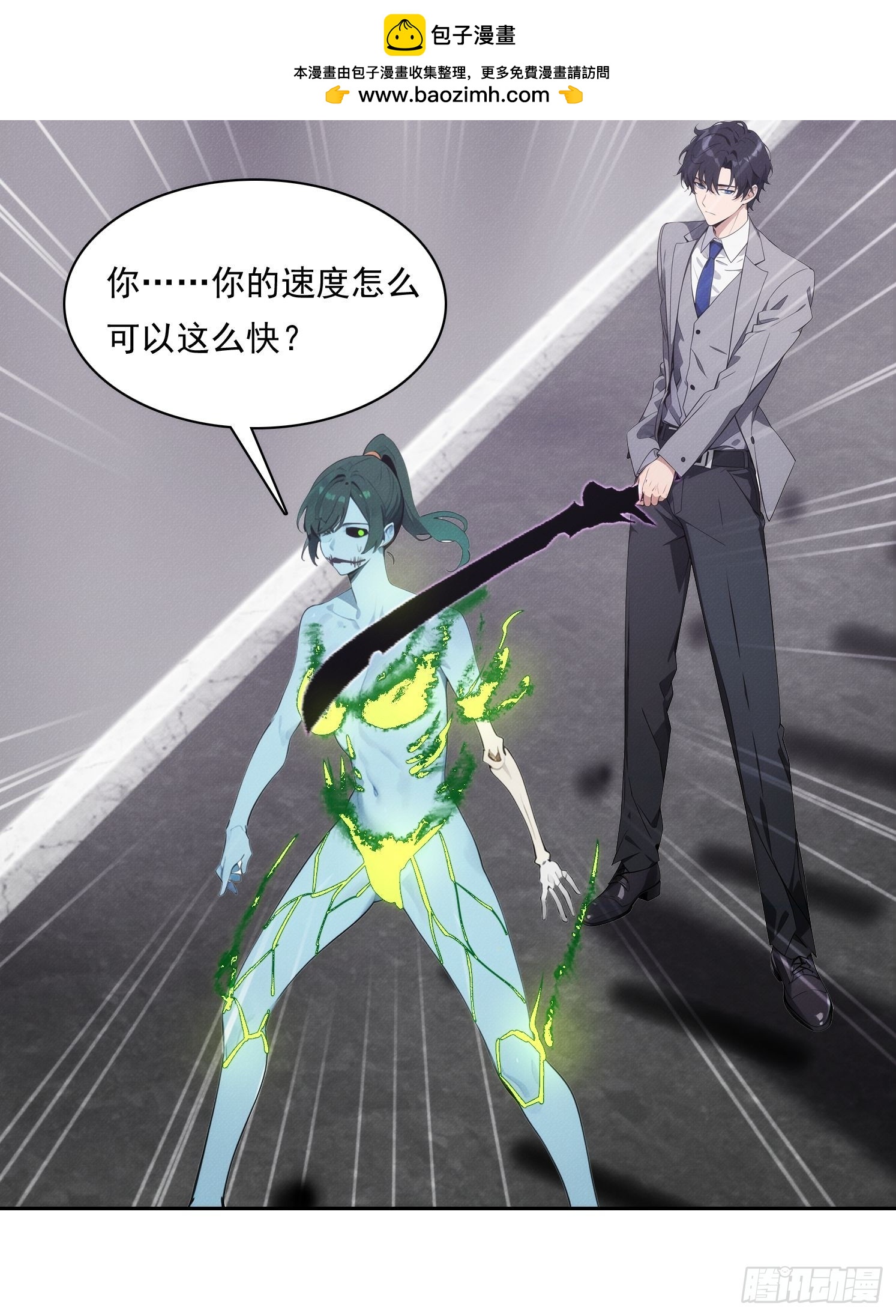 11 太太，您也不想这样吧？(1/2)-第12话