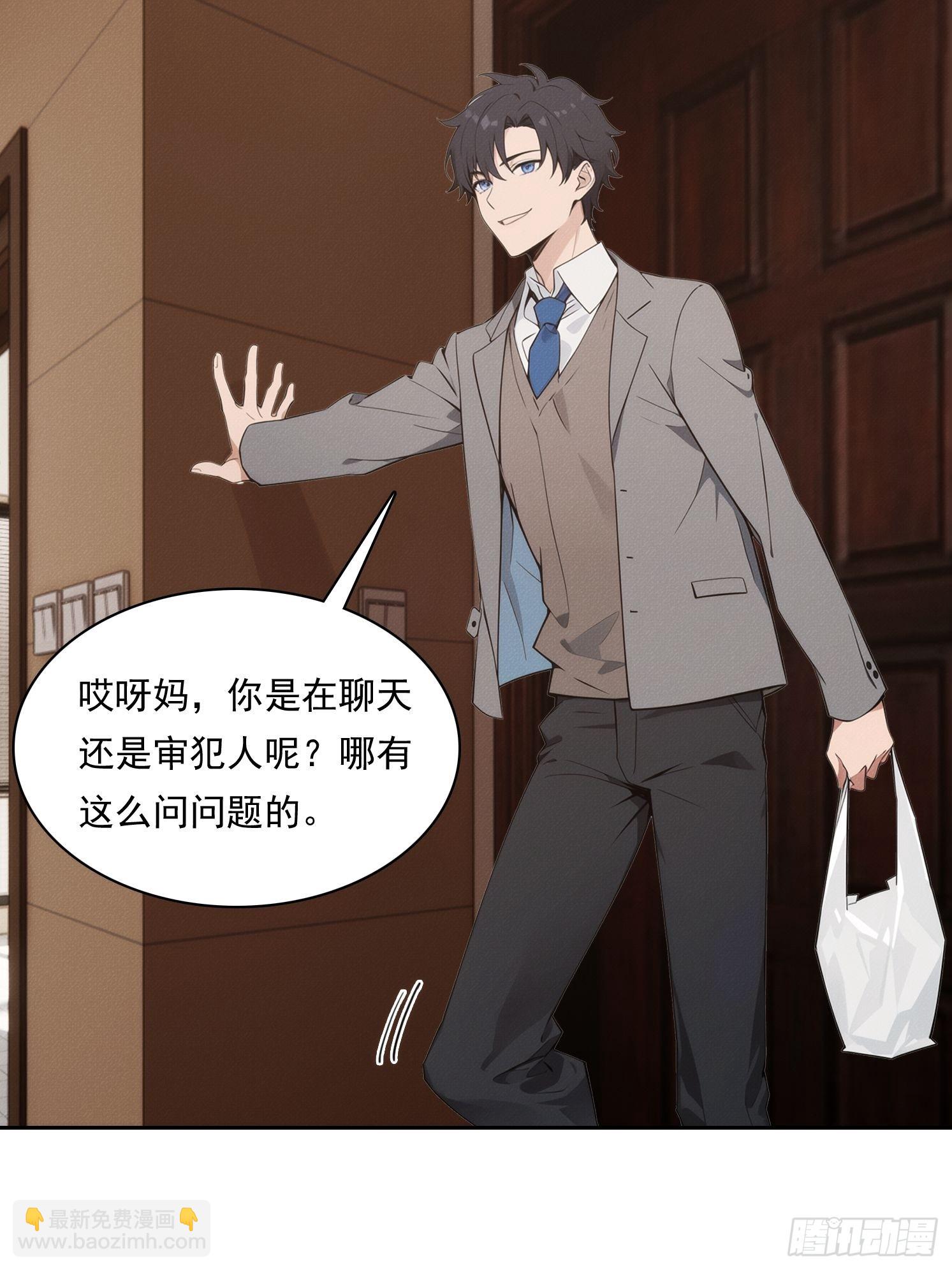 11 太太，您也不想这样吧？(1/2)-第12话