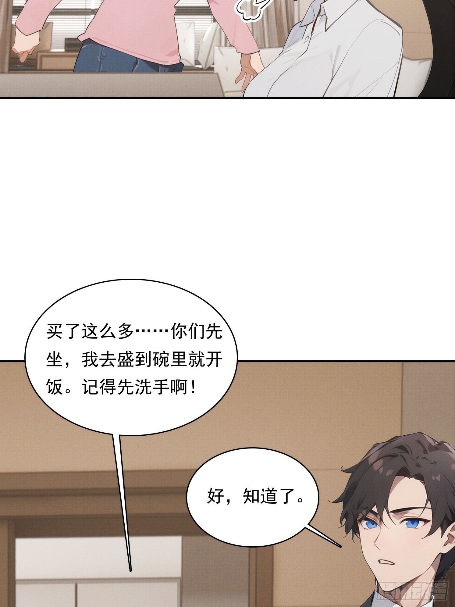 11 太太，您也不想这样吧？(1/2)-第12话