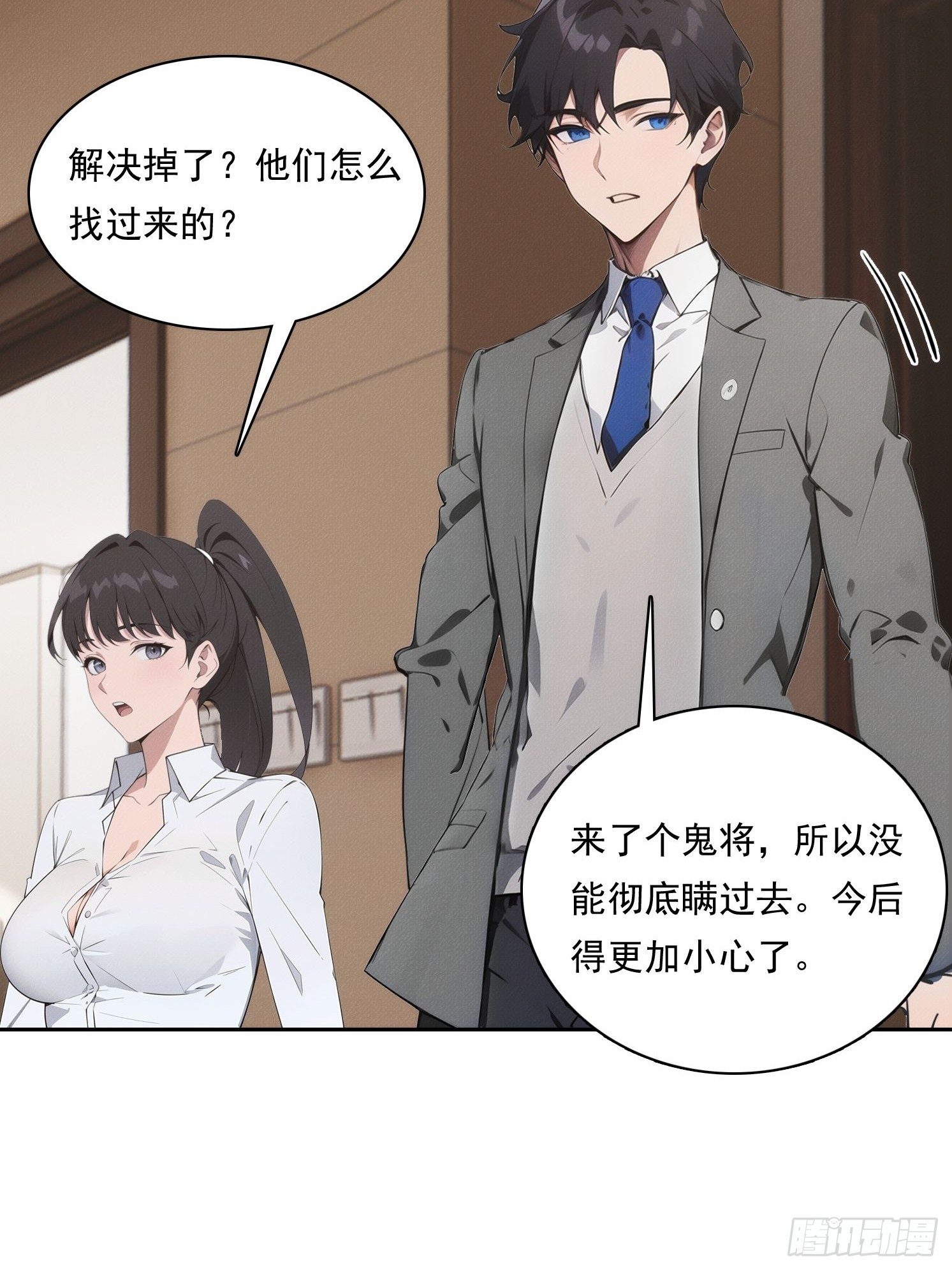 11 太太，您也不想这样吧？(1/2)-第12话