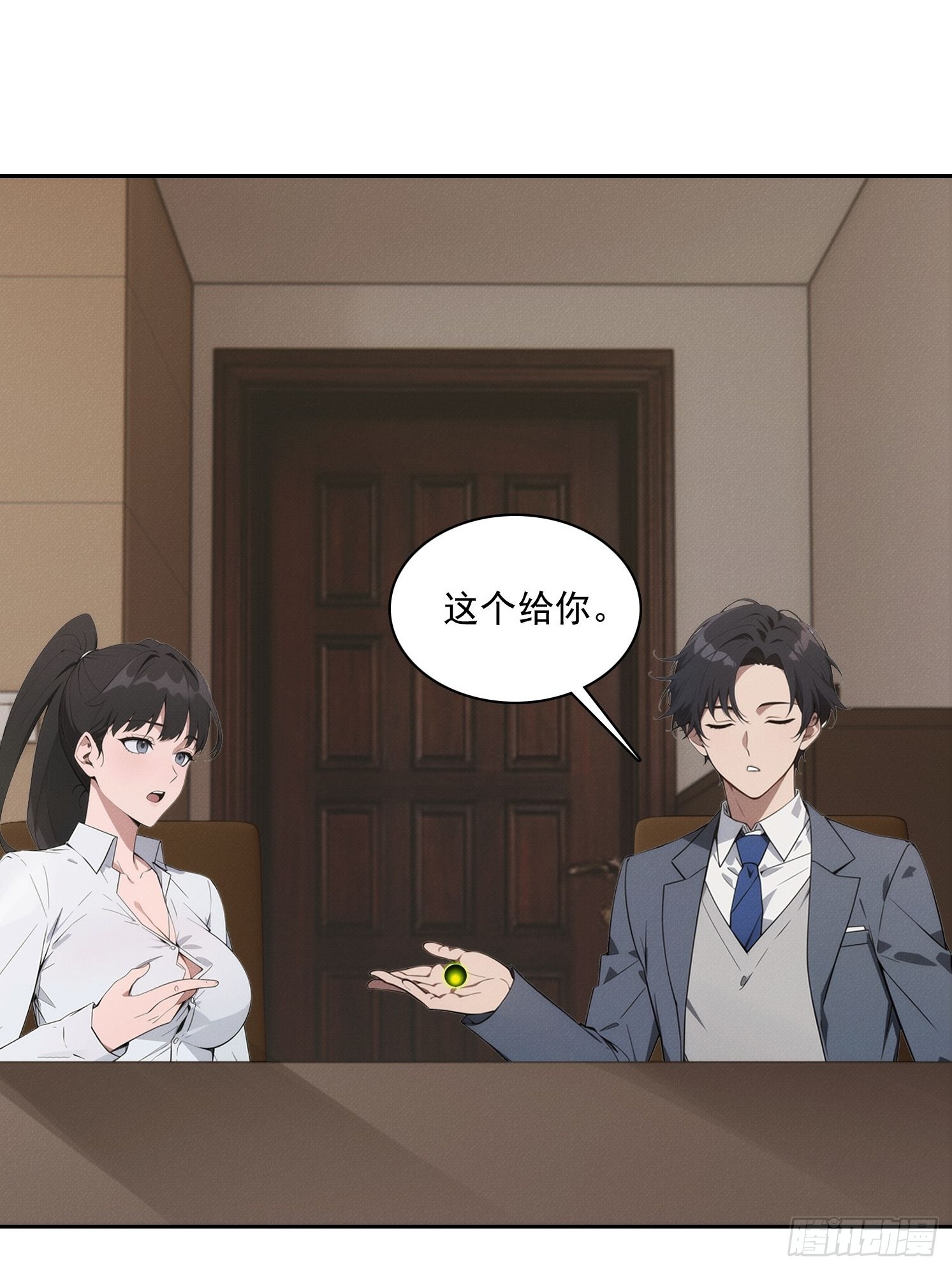 11 太太，您也不想这样吧？(1/2)-第12话