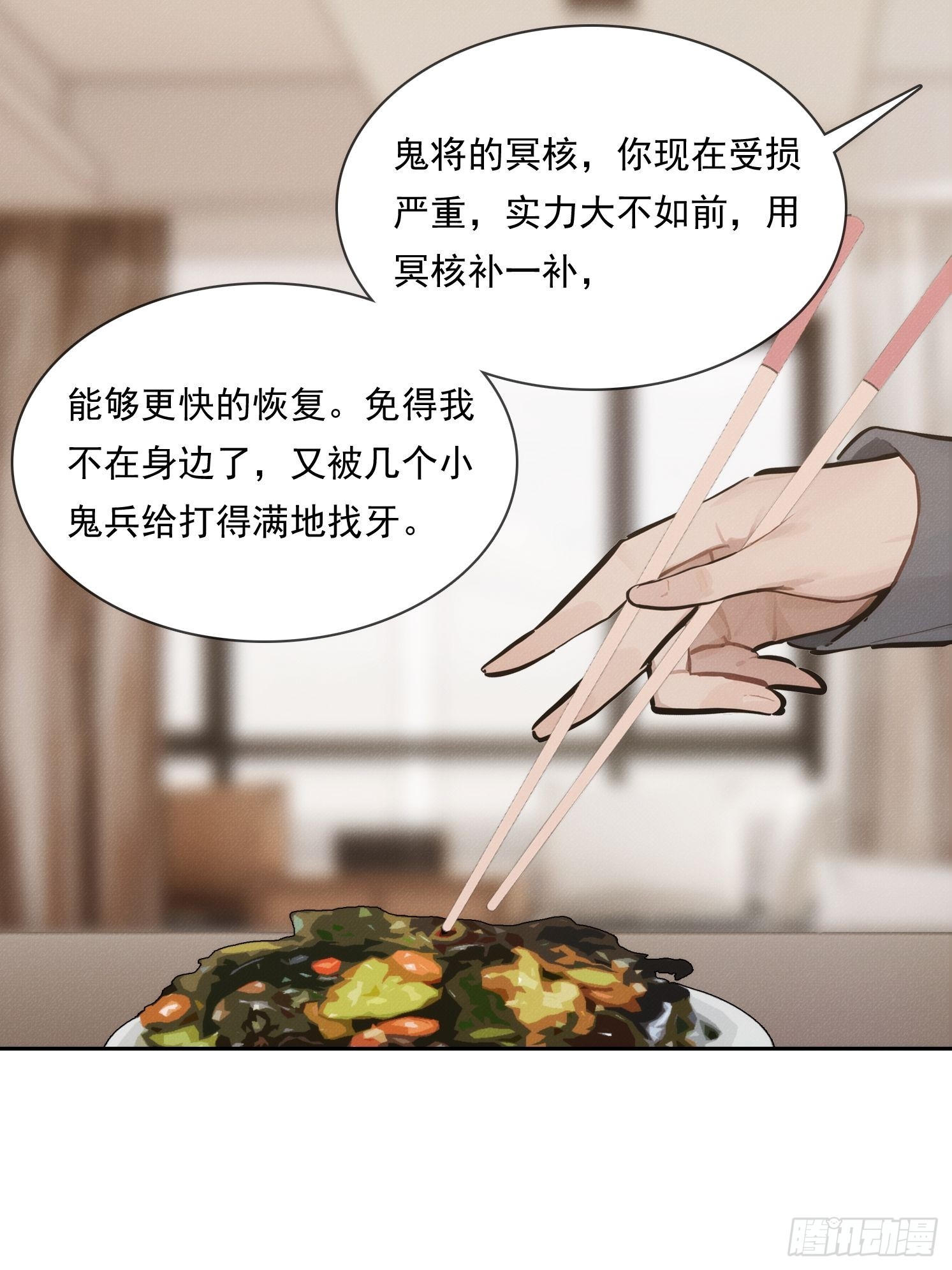 11 太太，您也不想这样吧？(1/2)-第12话