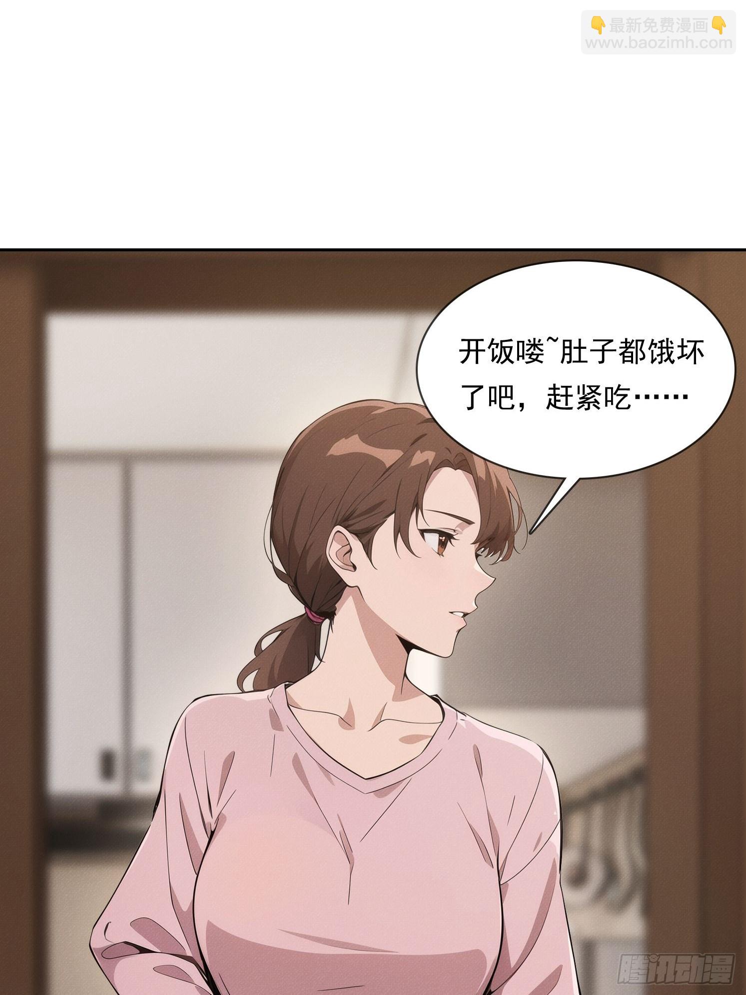 11 太太，您也不想这样吧？(1/2)-第12话