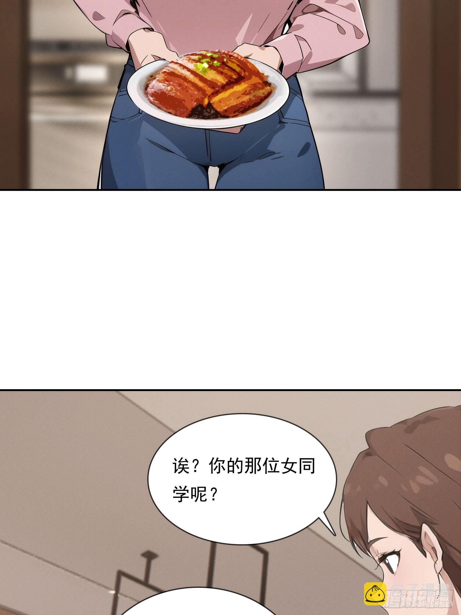 11 太太，您也不想这样吧？(1/2)-第12话