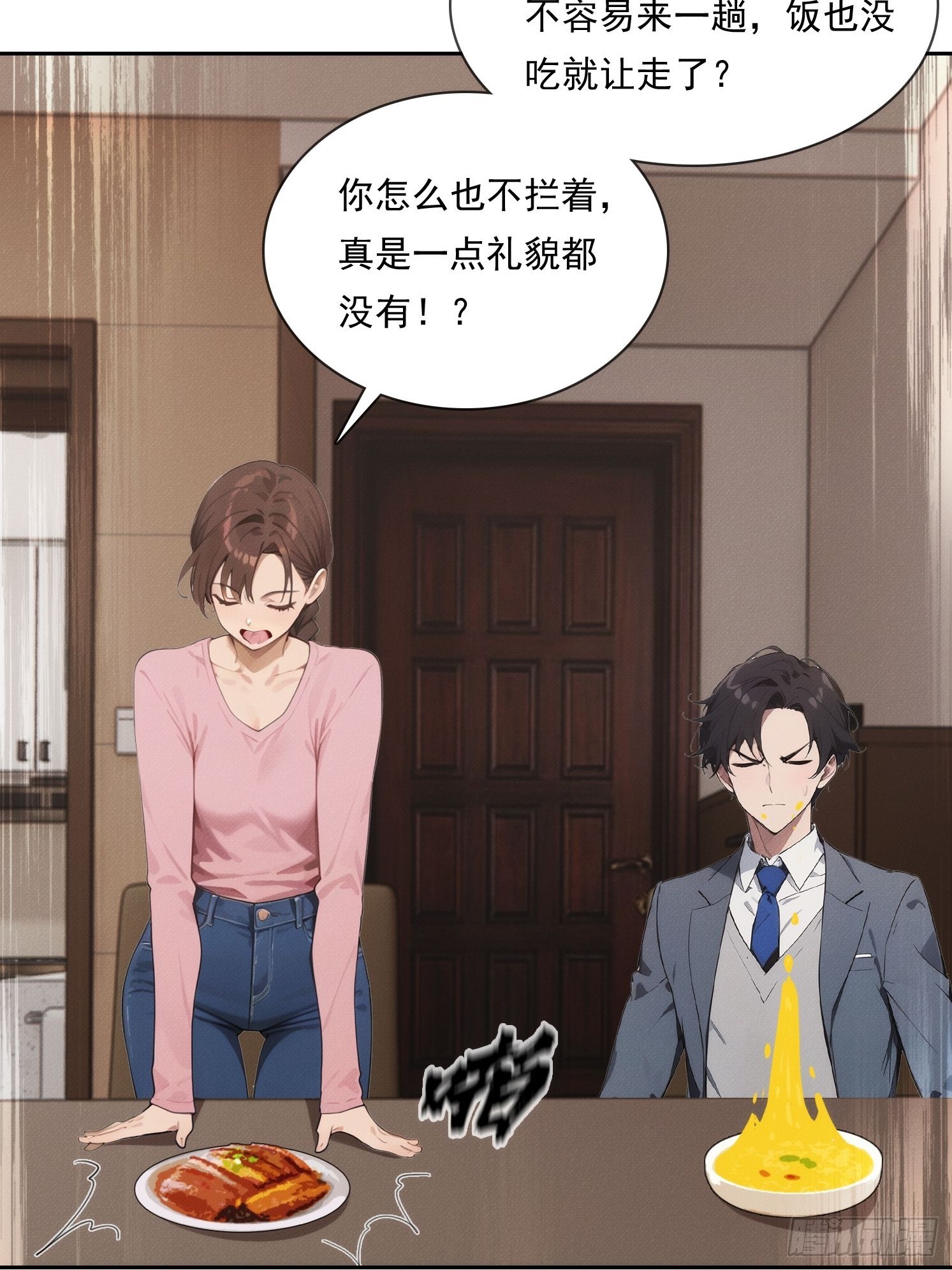11 太太，您也不想这样吧？(1/2)-第12话