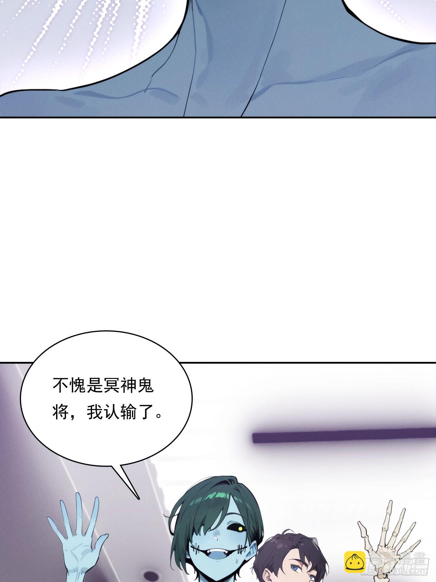 11 太太，您也不想这样吧？(1/2)-第12话