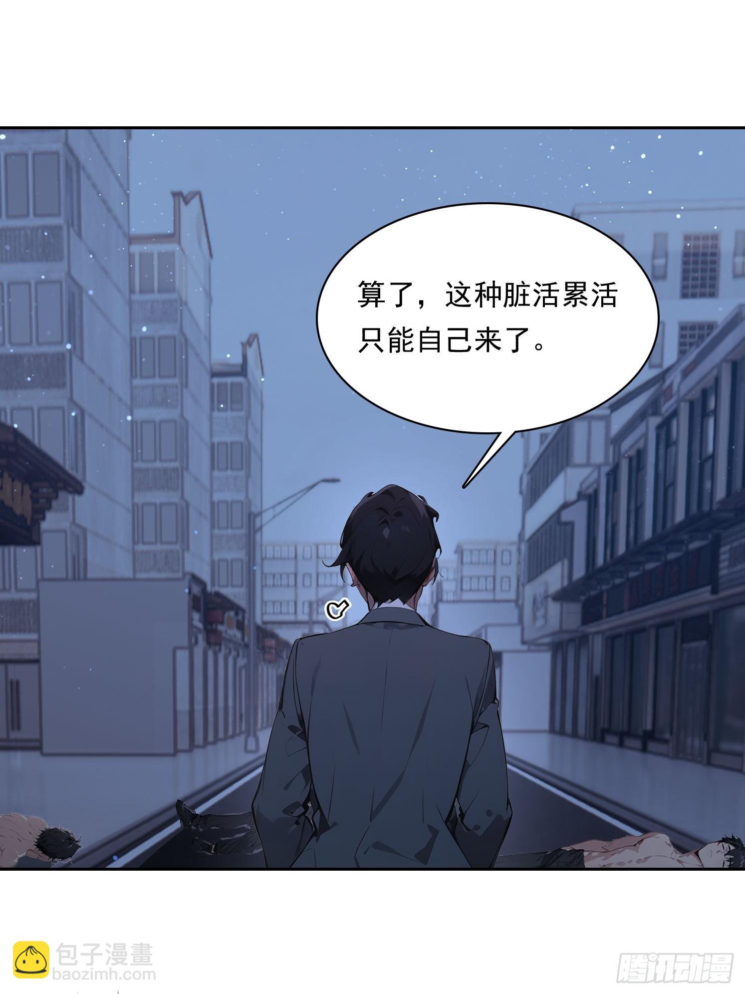 13 牛头马面(1/2)-第14话