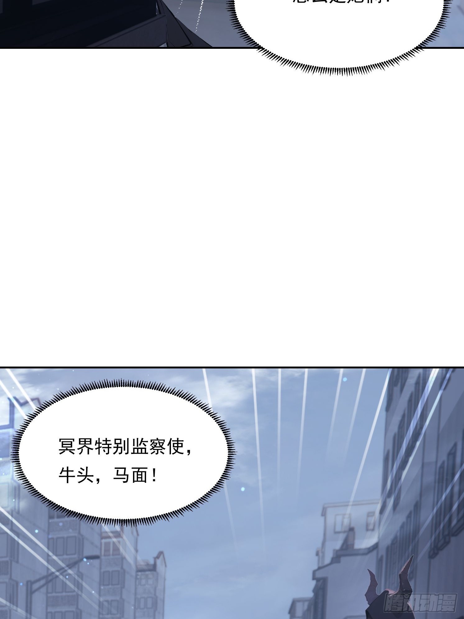 13 牛头马面(1/2)-第14话