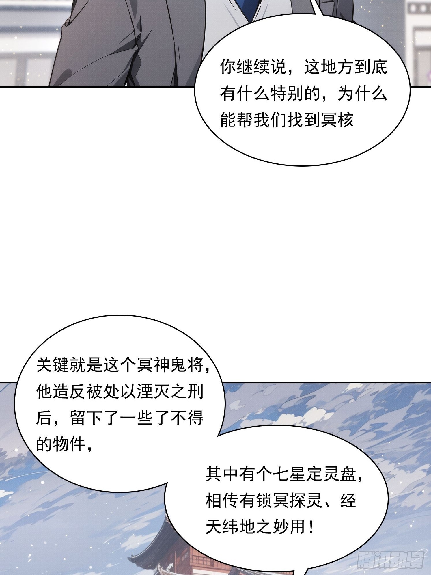 15 佛门净地(1/2)-第16话