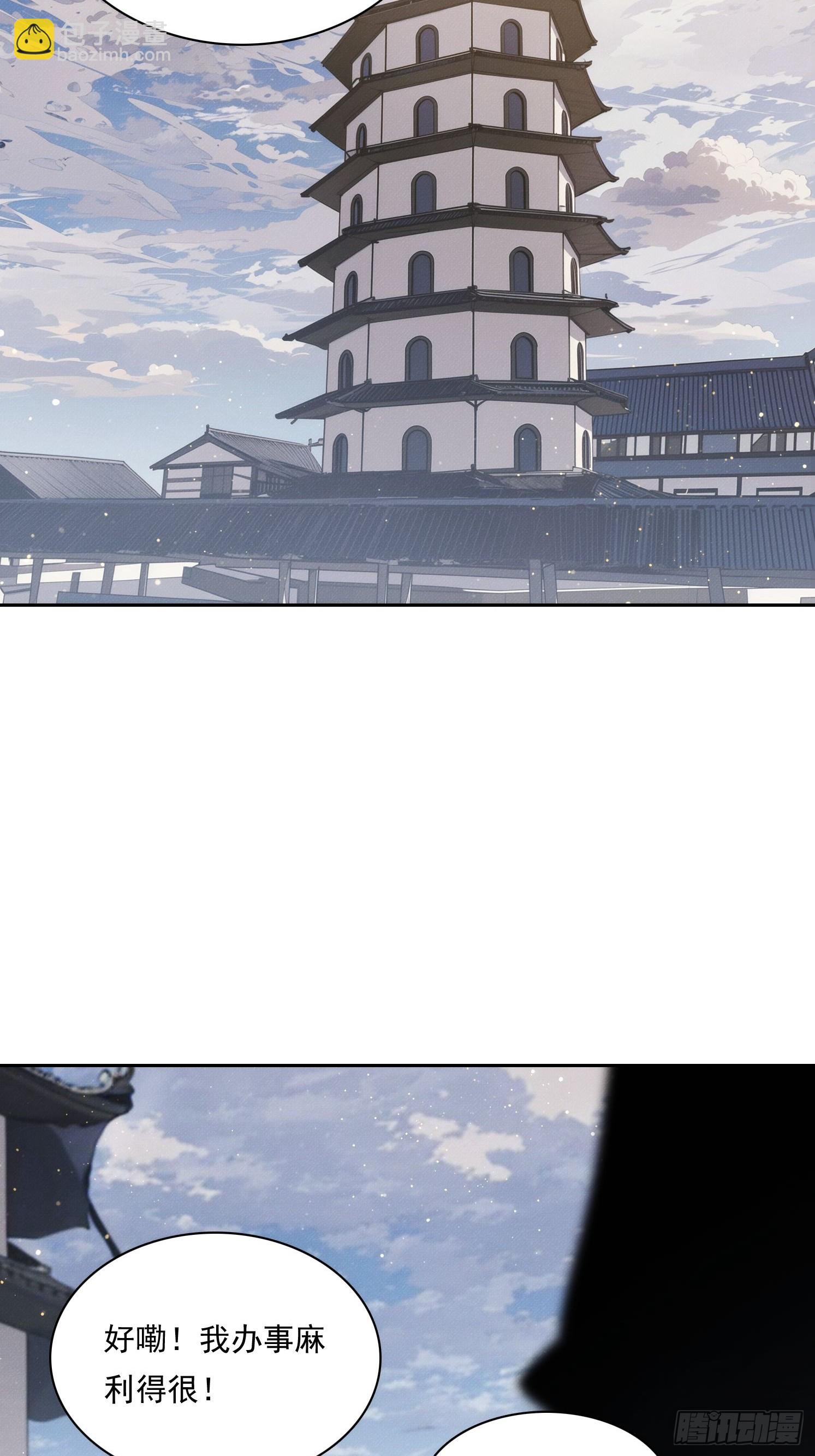 15 佛门净地(1/2)-第16话