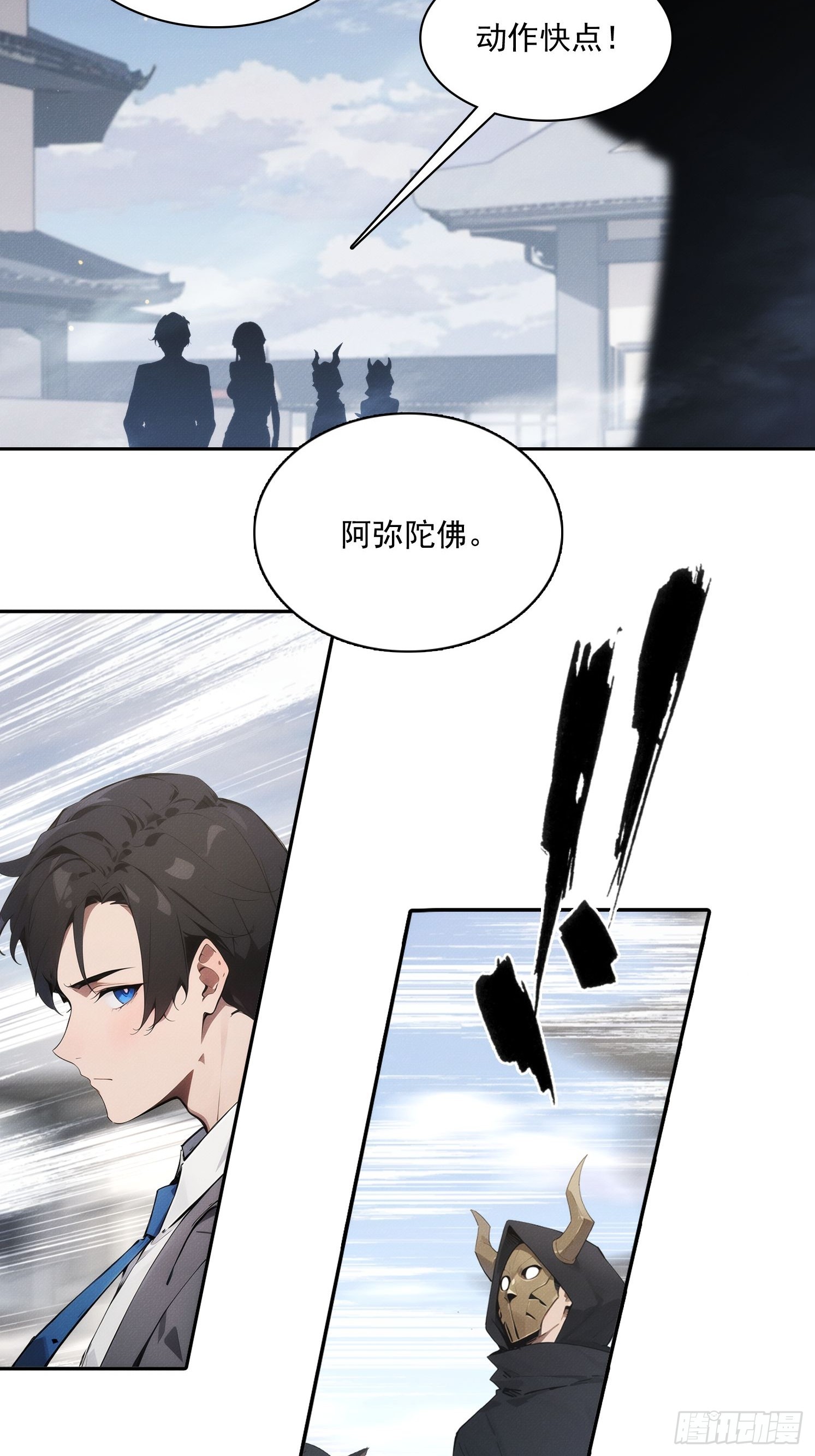 15 佛门净地(1/2)-第16话