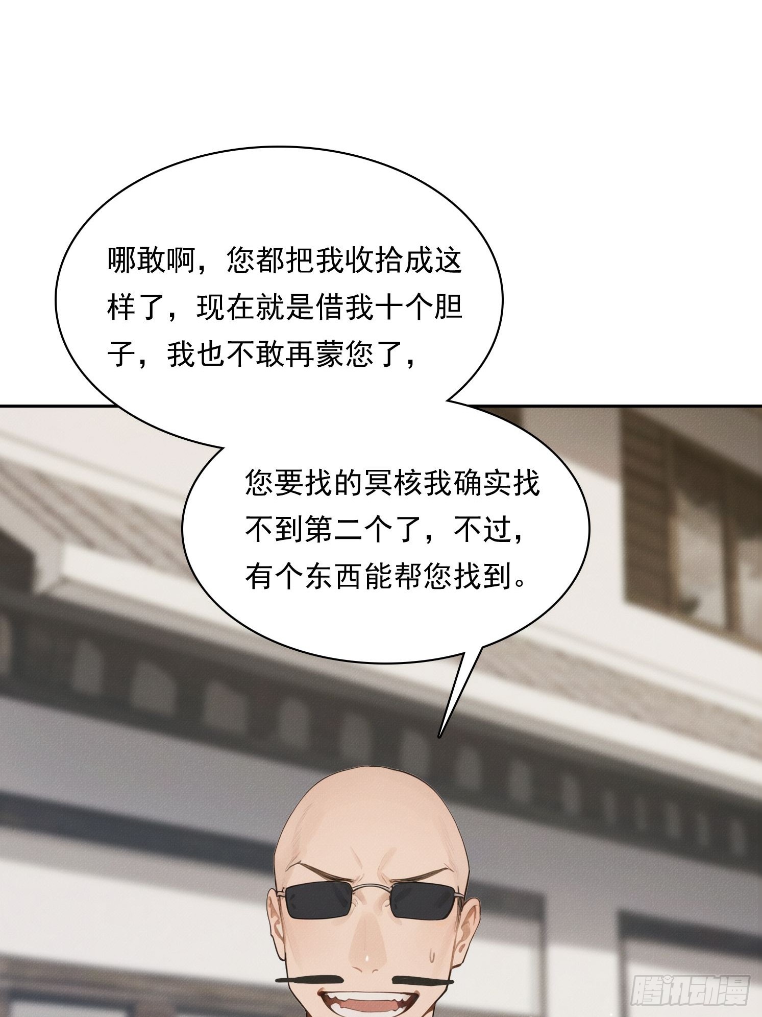 15 佛门净地(1/2)-第16话