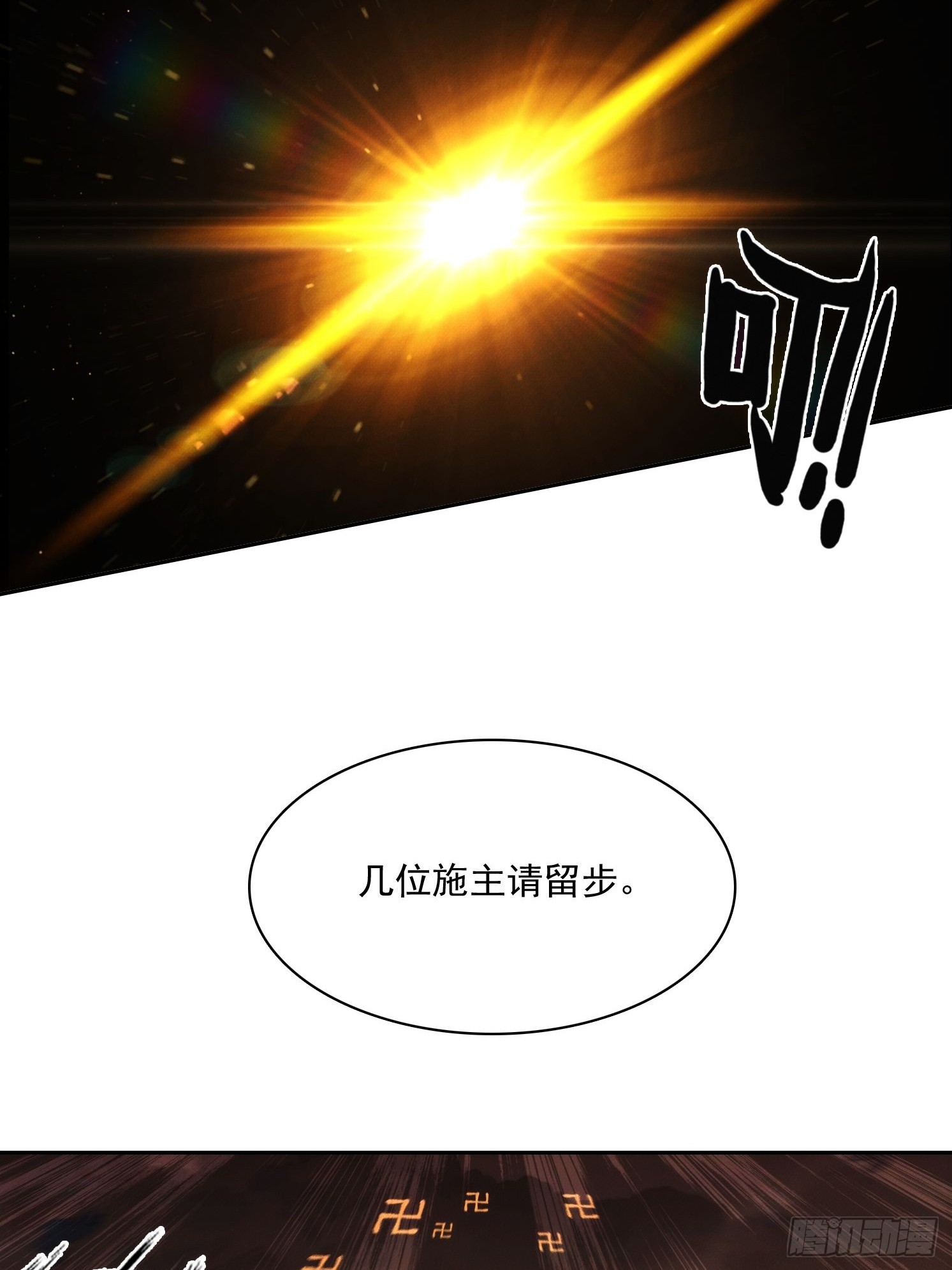 15 佛门净地(1/2)-第16话