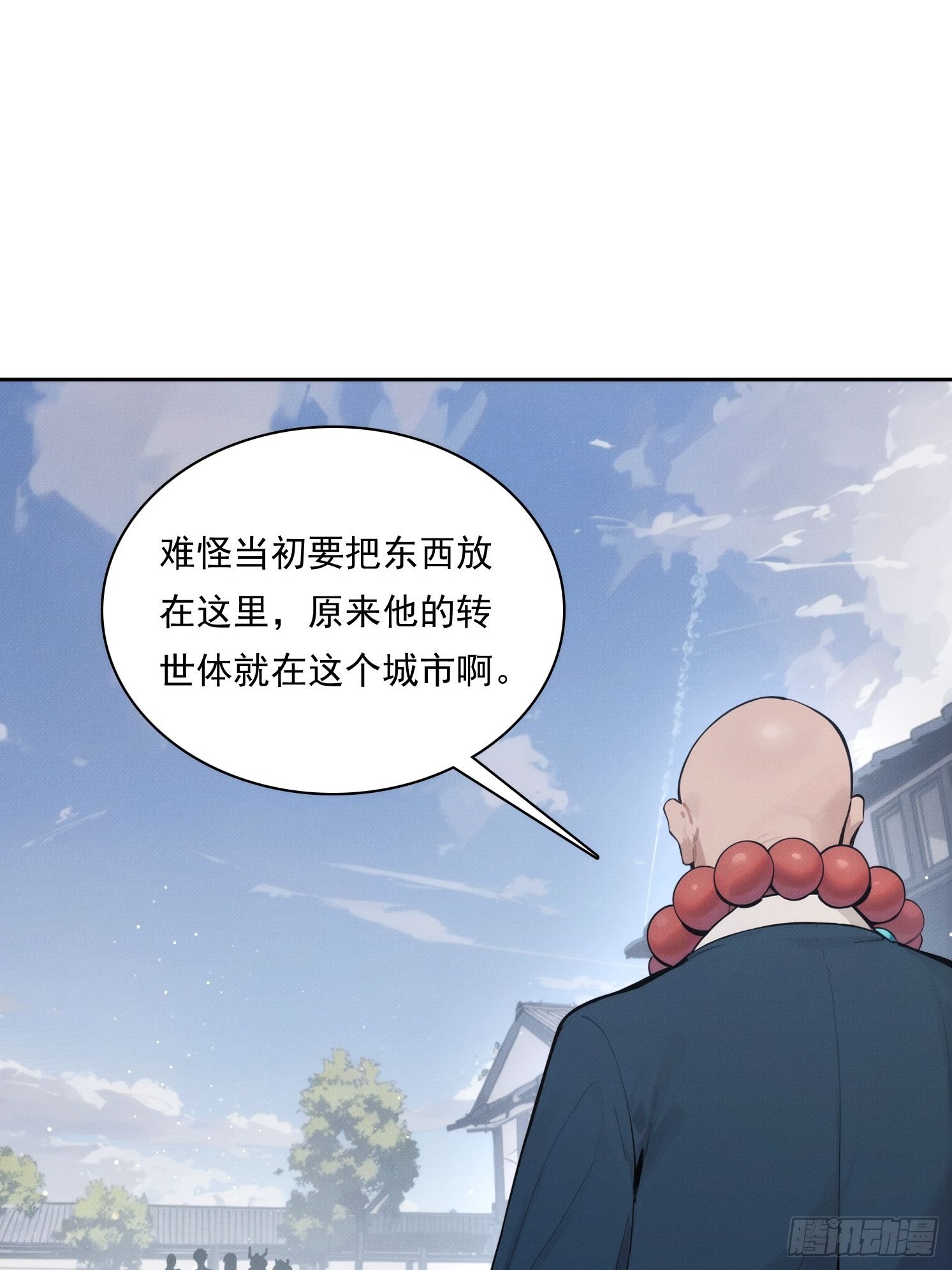 17 七星定灵盘(1/2)-第18话