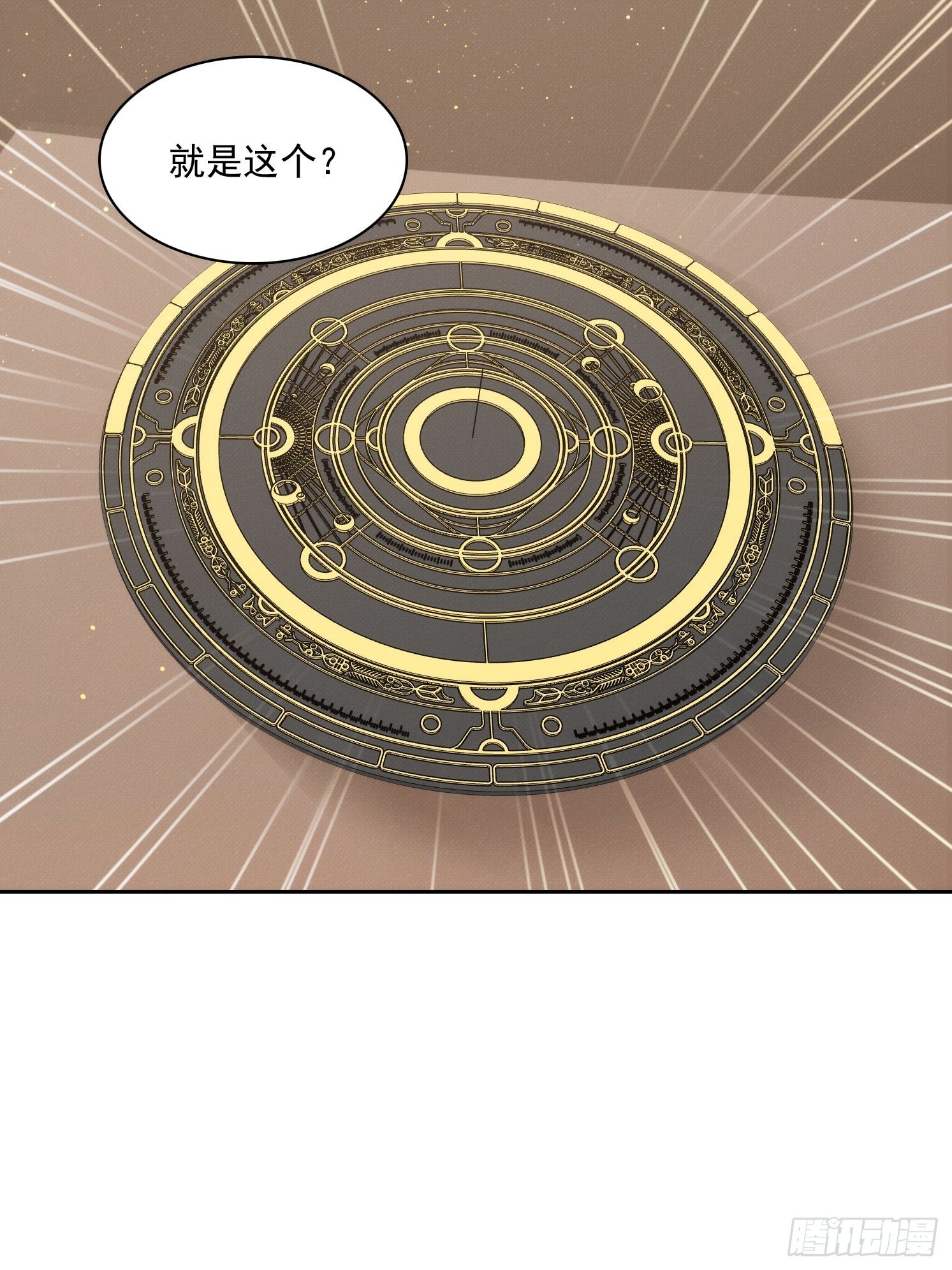 17 七星定灵盘(1/2)-第18话