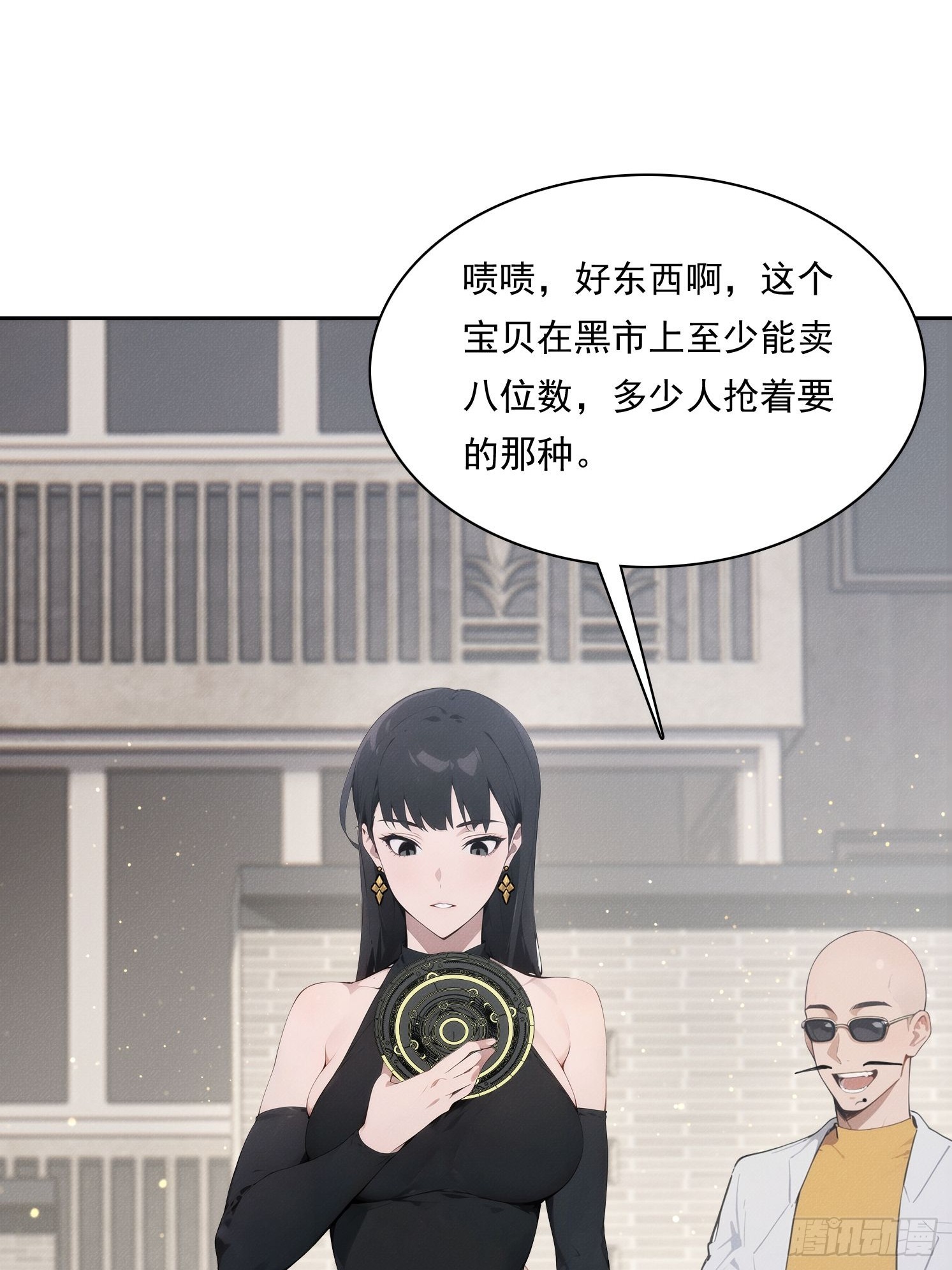 17 七星定灵盘(1/2)-第18话