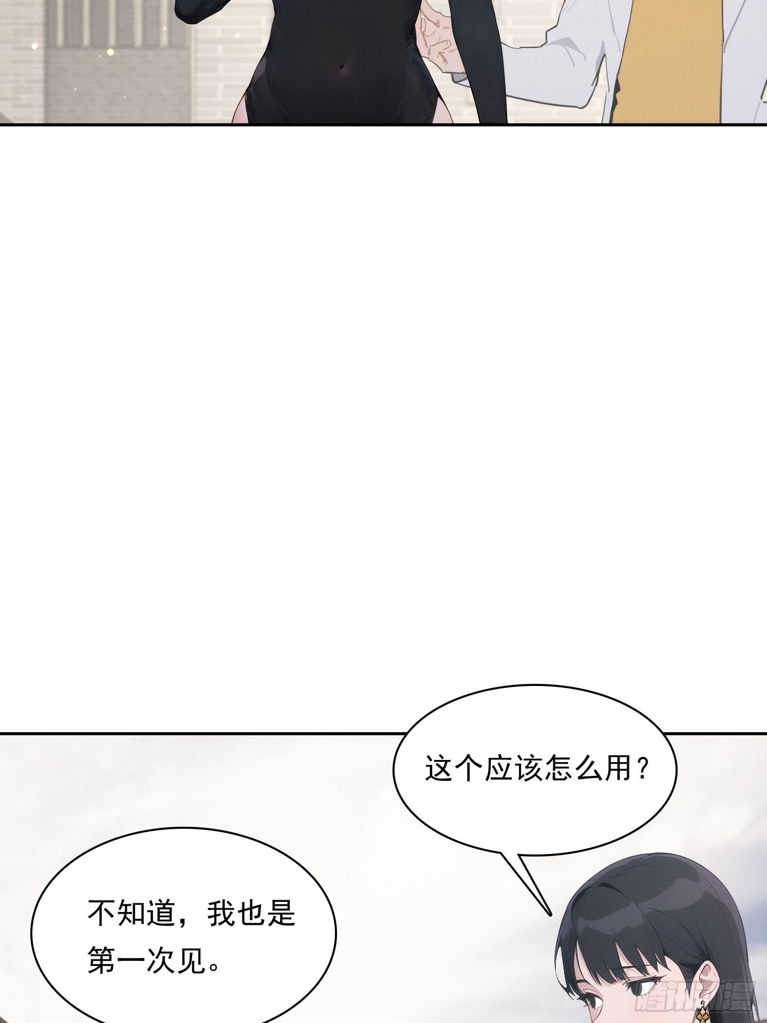 17 七星定灵盘(1/2)-第18话