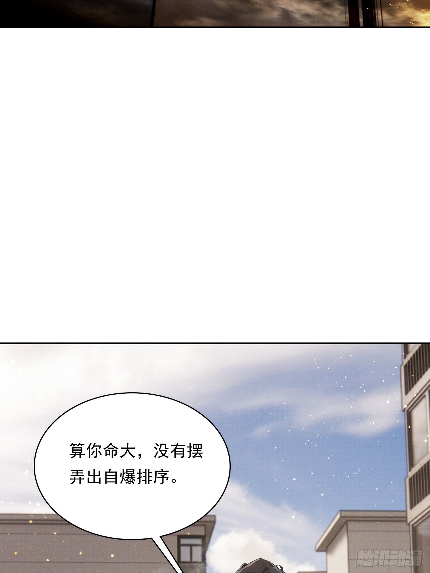 17 七星定灵盘(1/2)-第18话