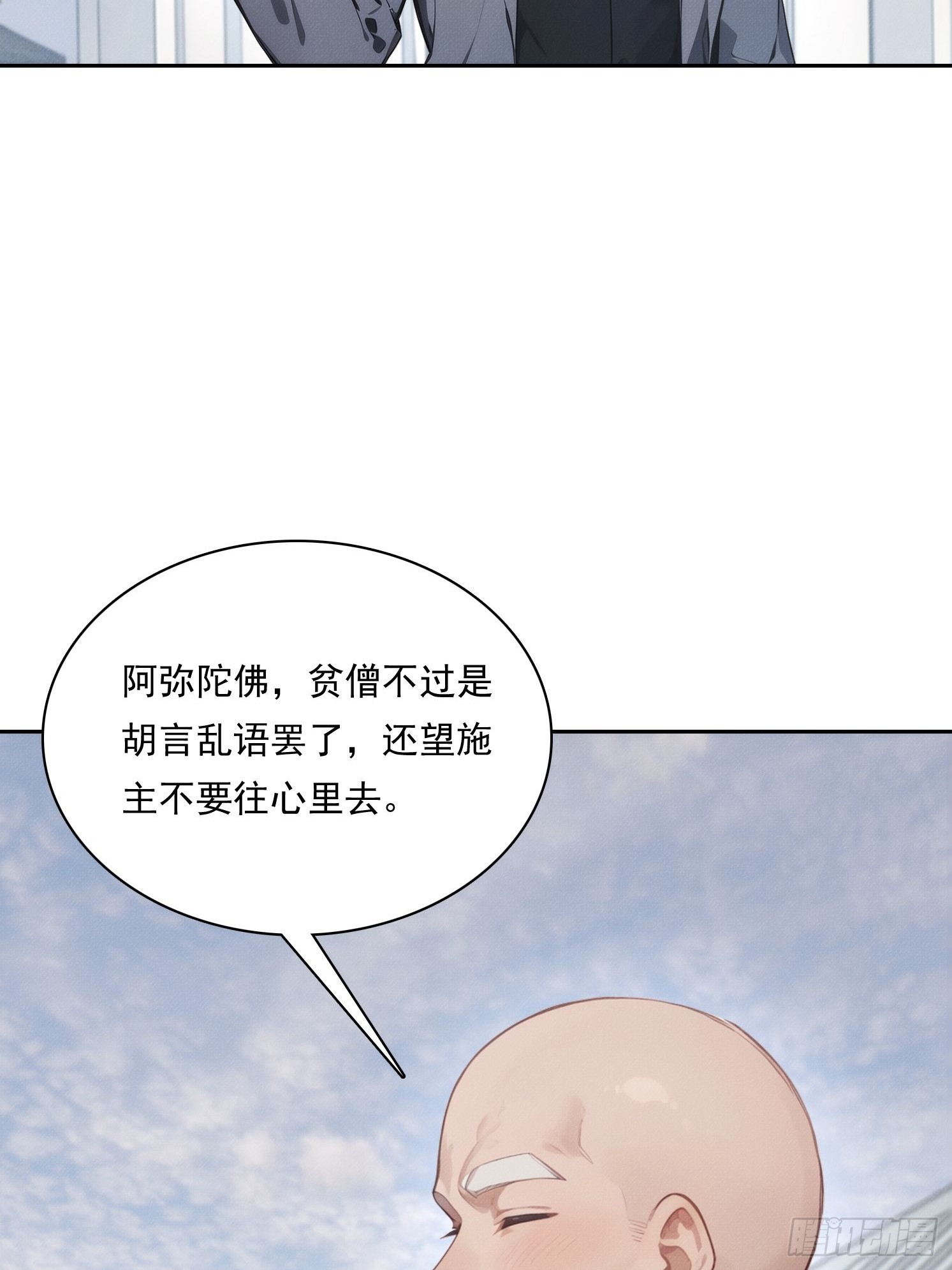 17 七星定灵盘(1/2)-第18话