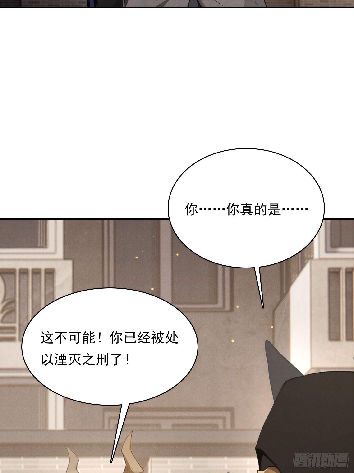 17 七星定灵盘(1/2)-第18话