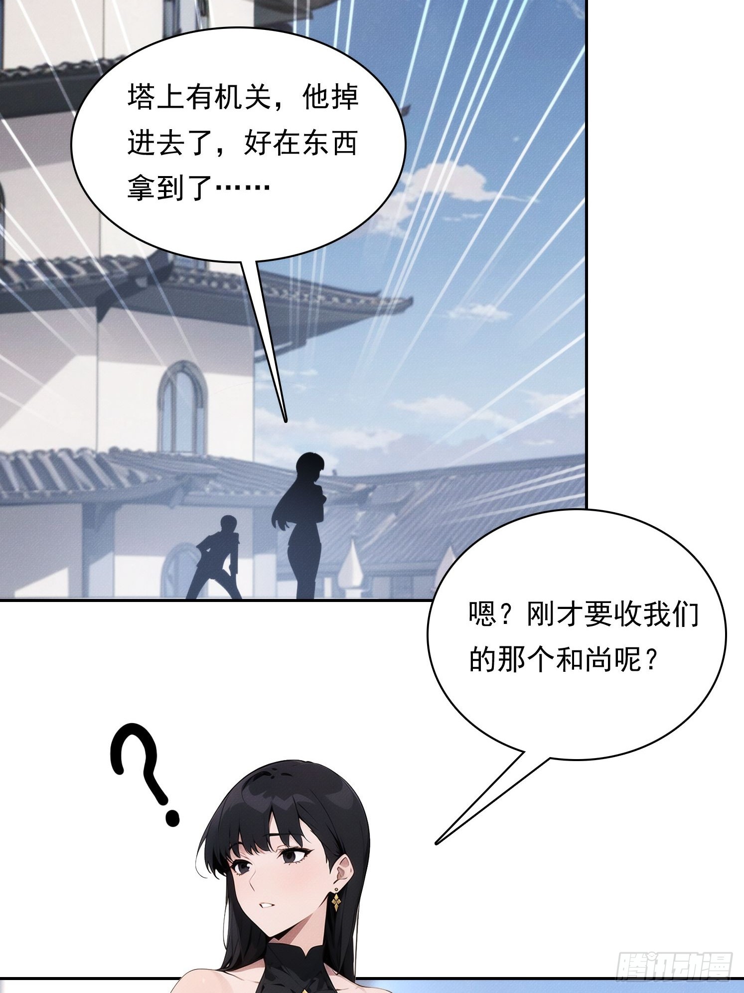 17 七星定灵盘(1/2)-第18话