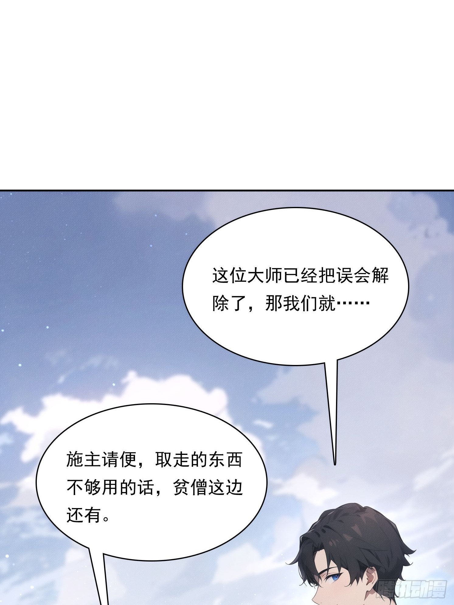 17 七星定灵盘(1/2)-第18话