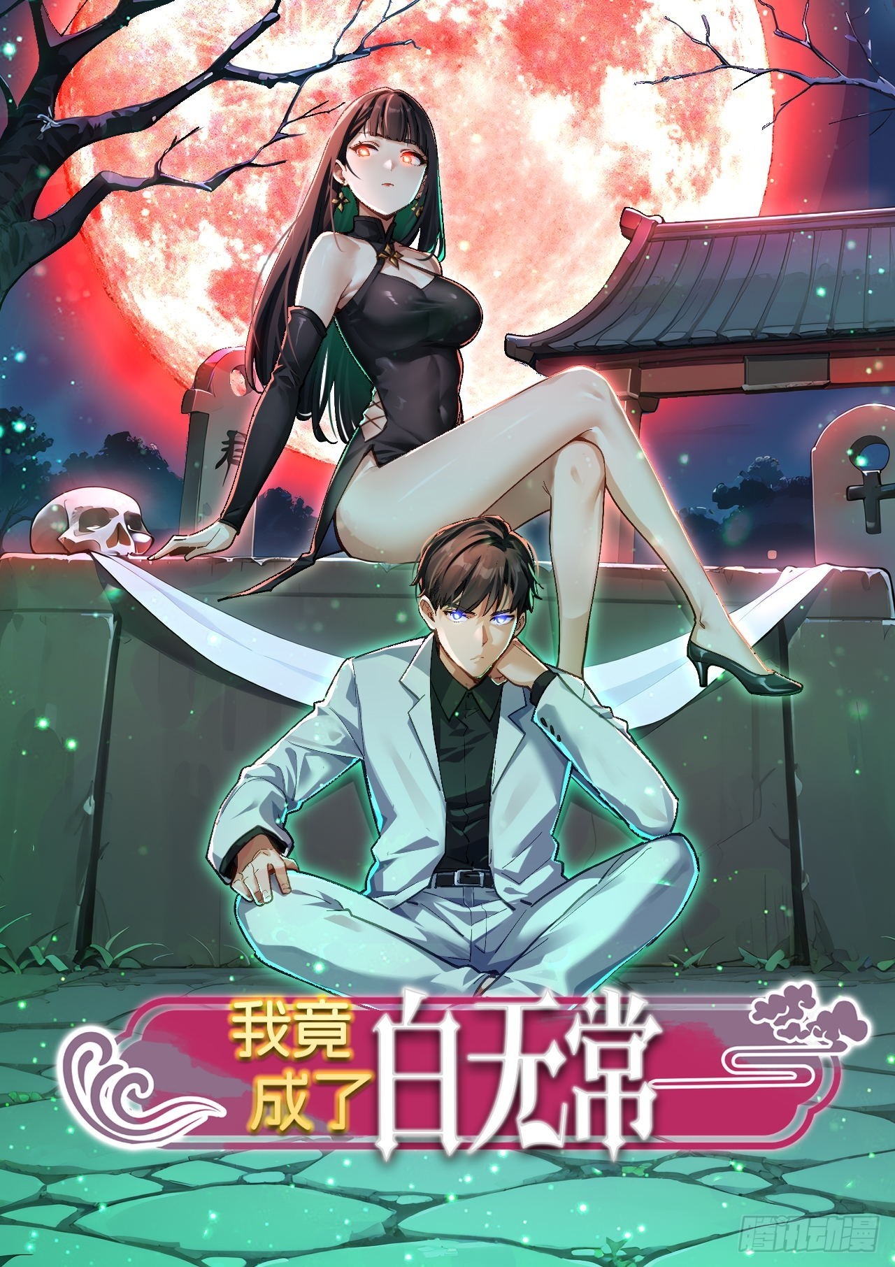 01 我要成为男人了？！(1/2)-第2话