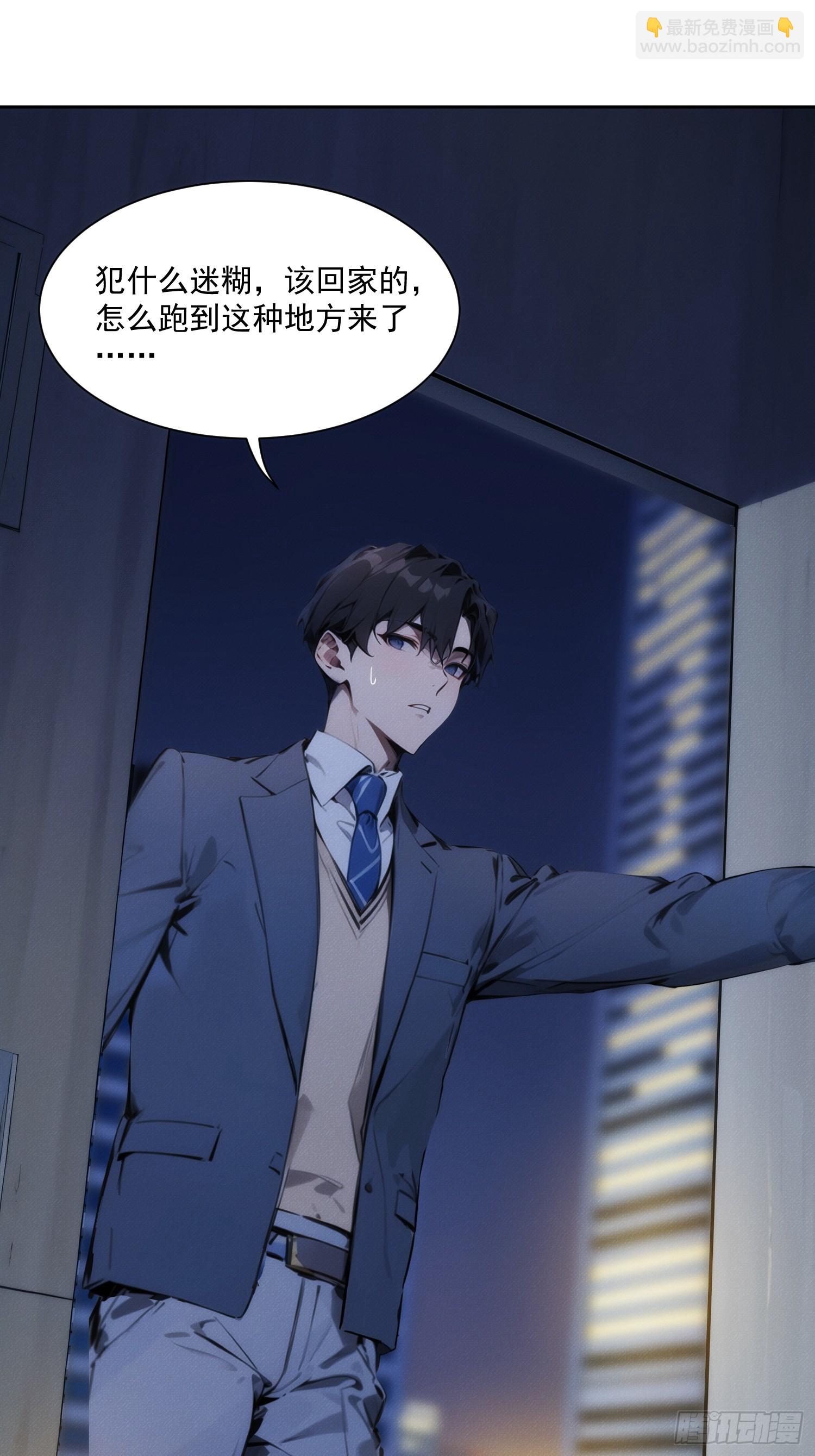 01 我要成为男人了？！(1/2)-第2话