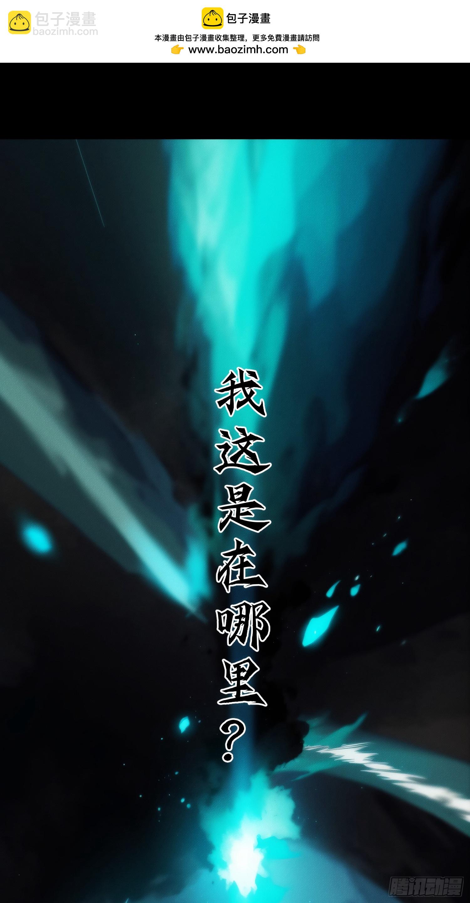 01 我要成为男人了？！(1/2)-第2话