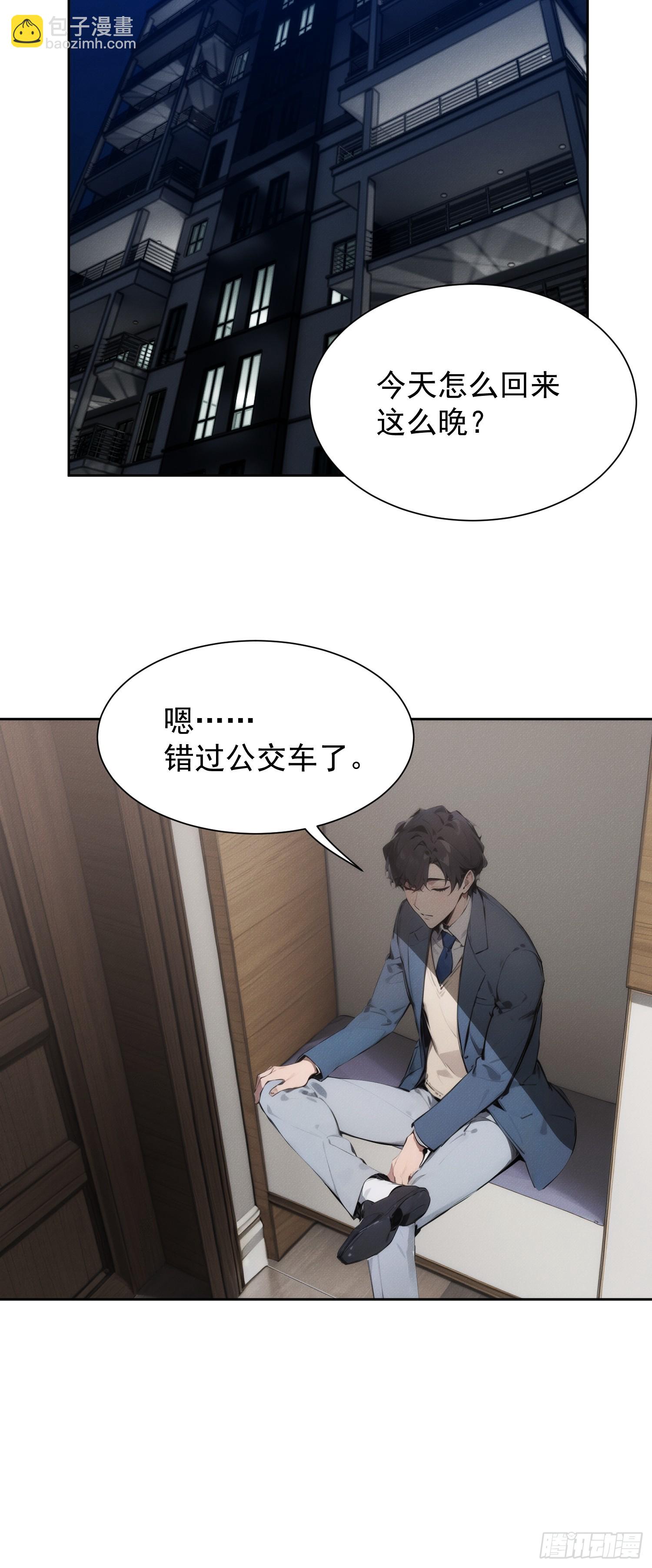 01 我要成为男人了？！(1/2)-第2话