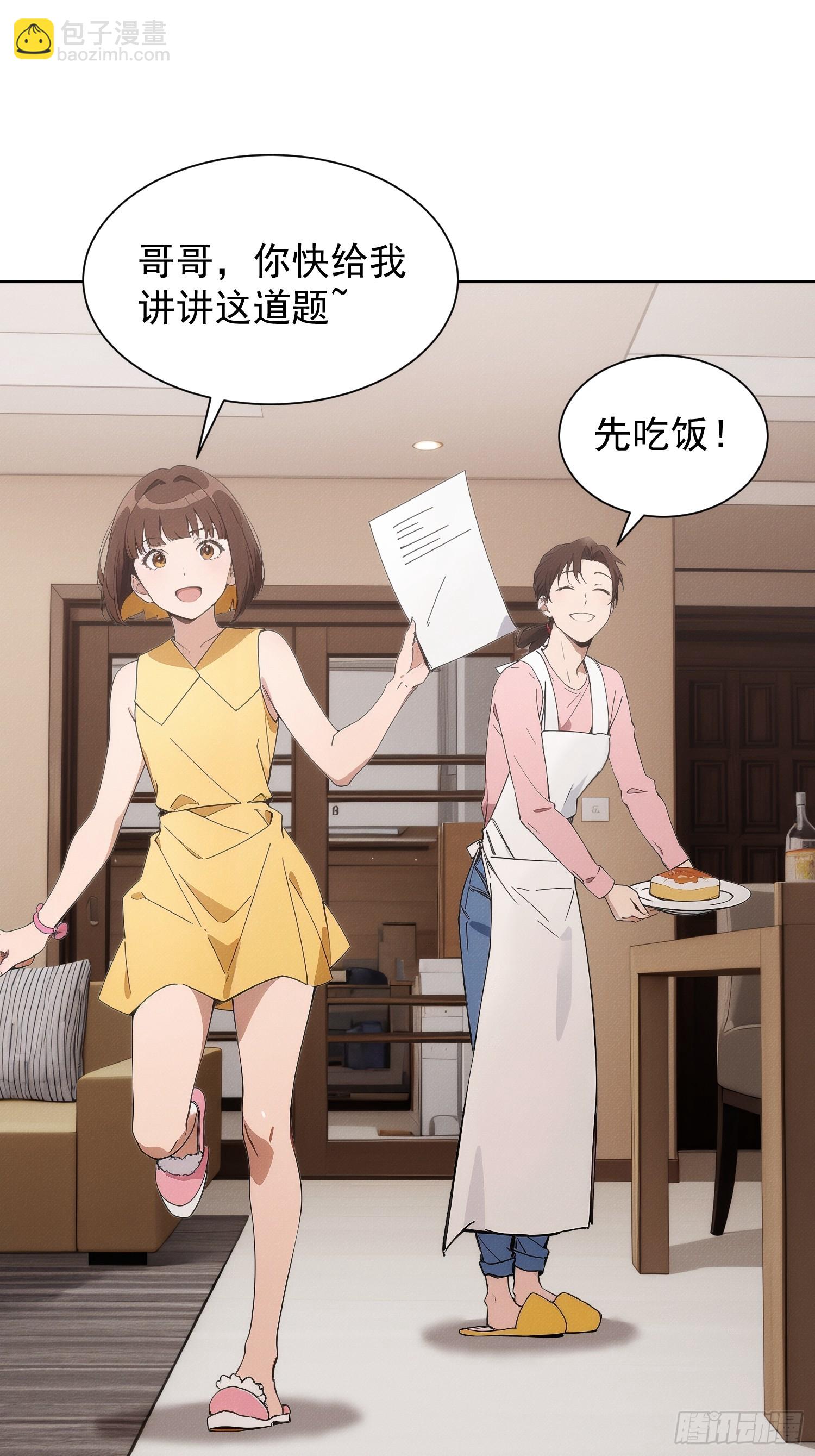 01 我要成为男人了？！(1/2)-第2话