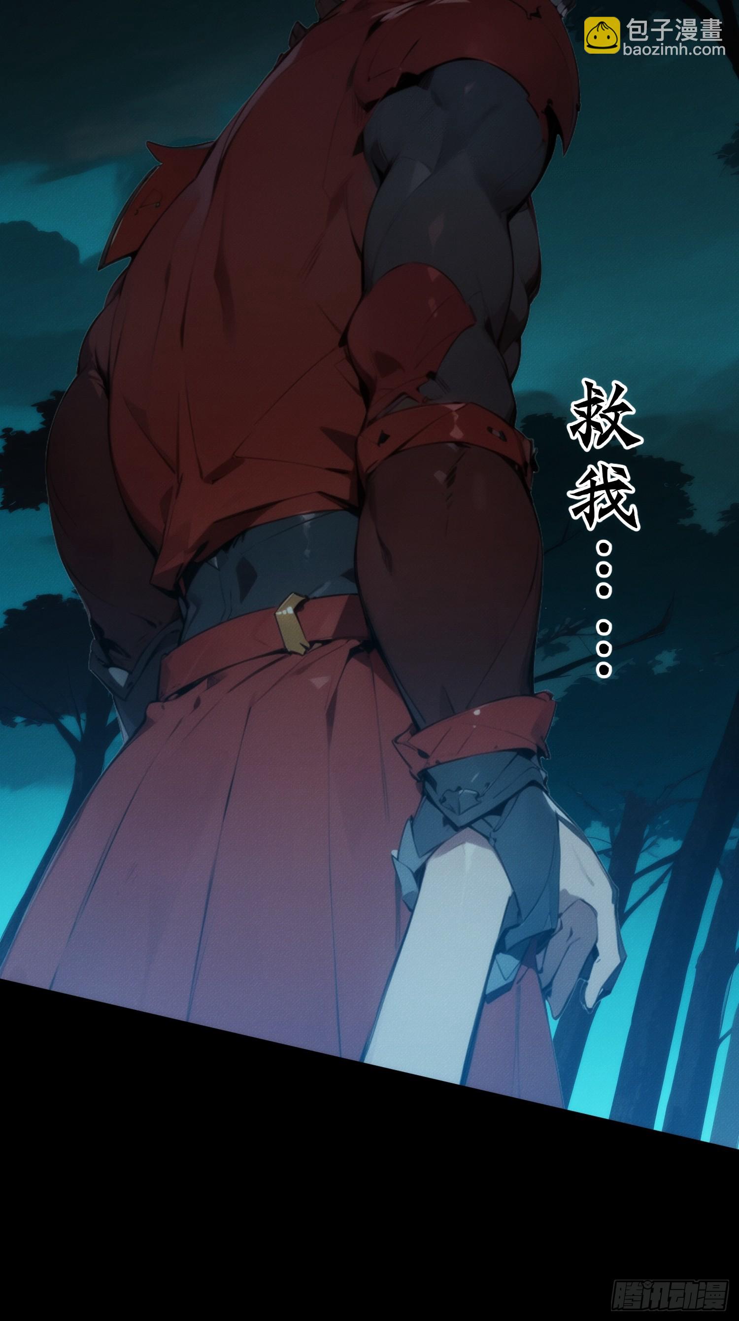 01 我要成为男人了？！(1/2)-第2话