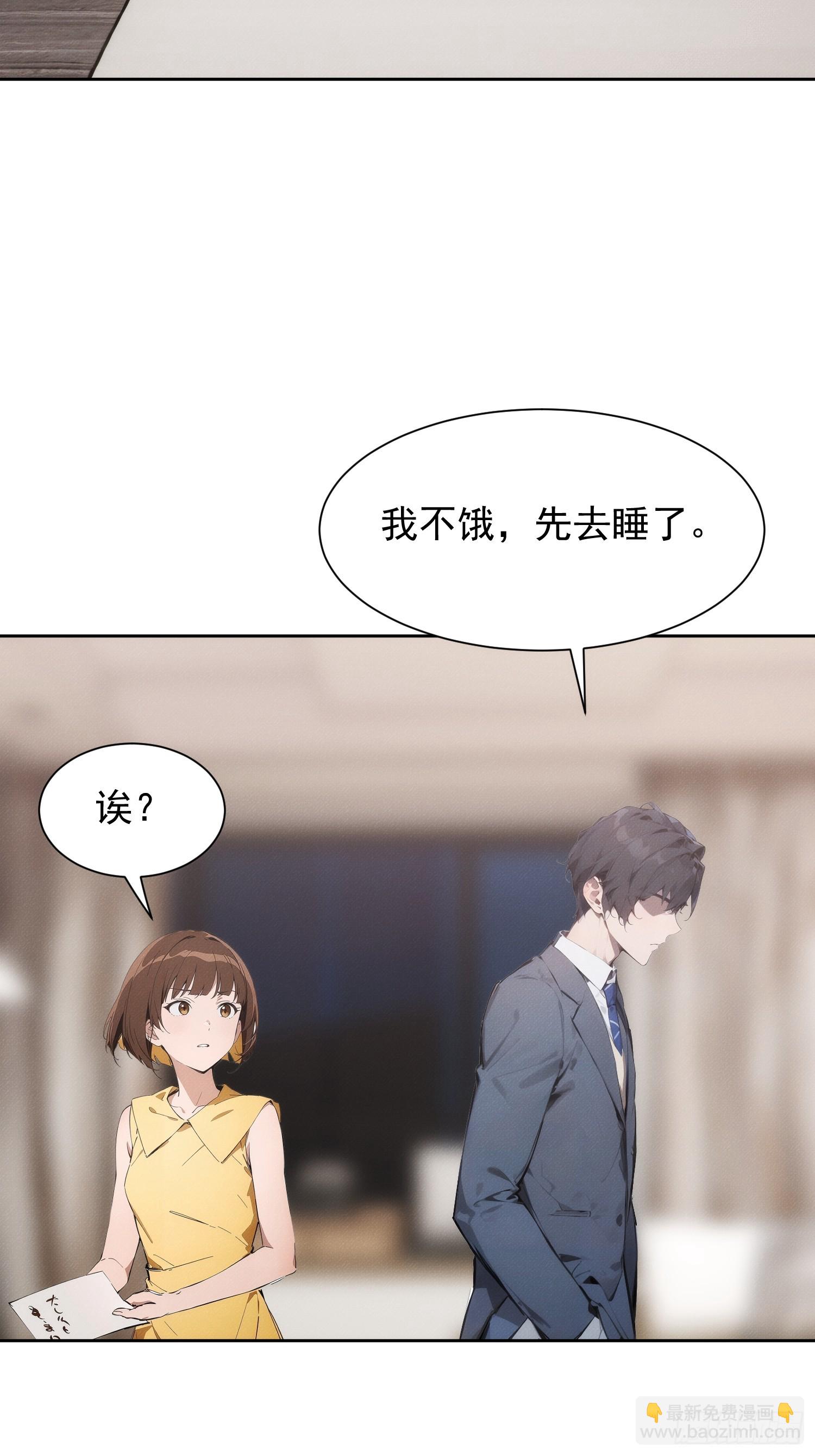 01 我要成为男人了？！(1/2)-第2话