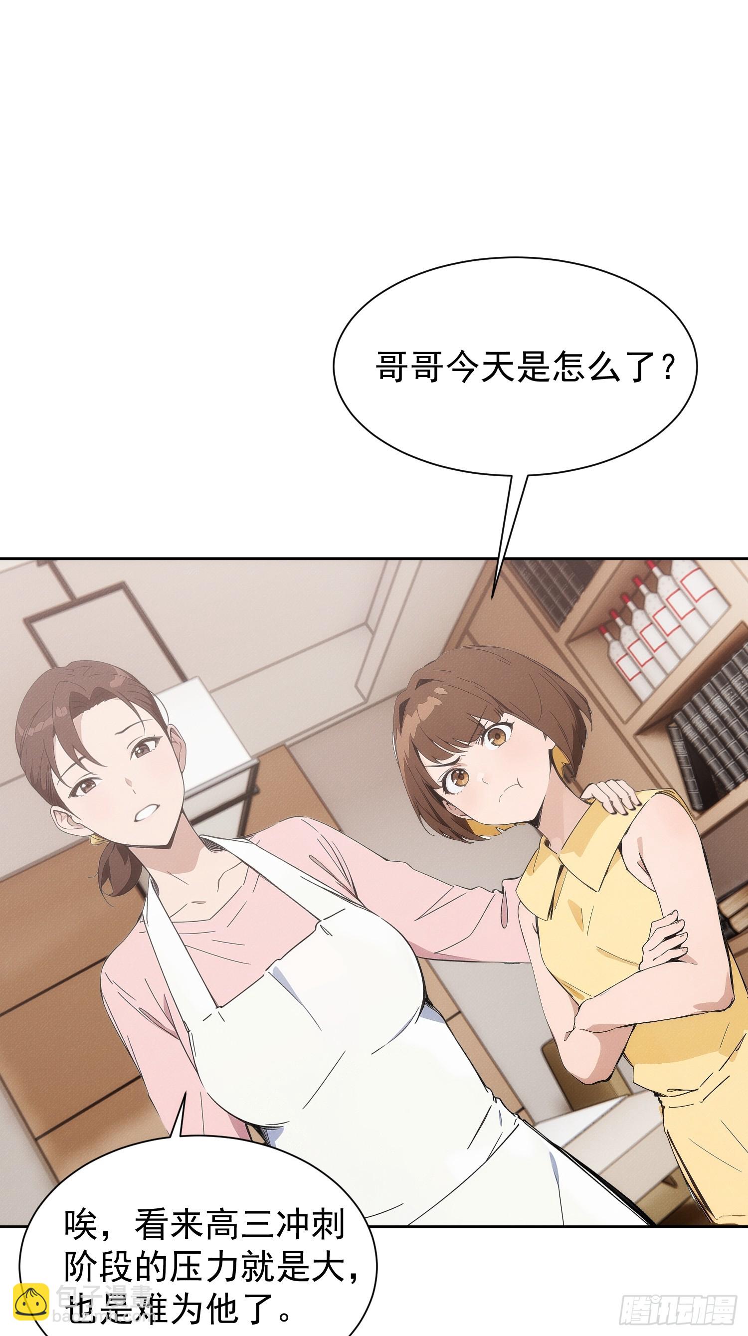 01 我要成为男人了？！(1/2)-第2话