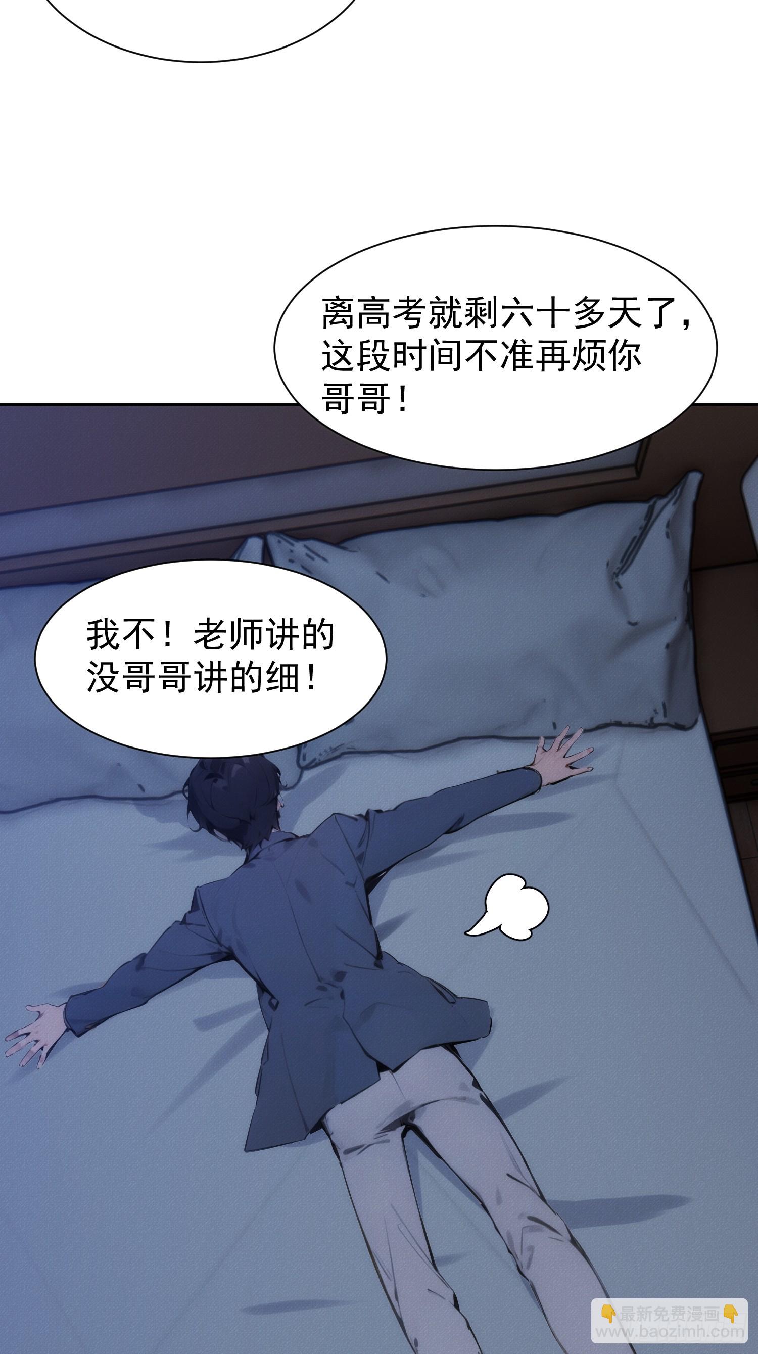 01 我要成为男人了？！(1/2)-第2话