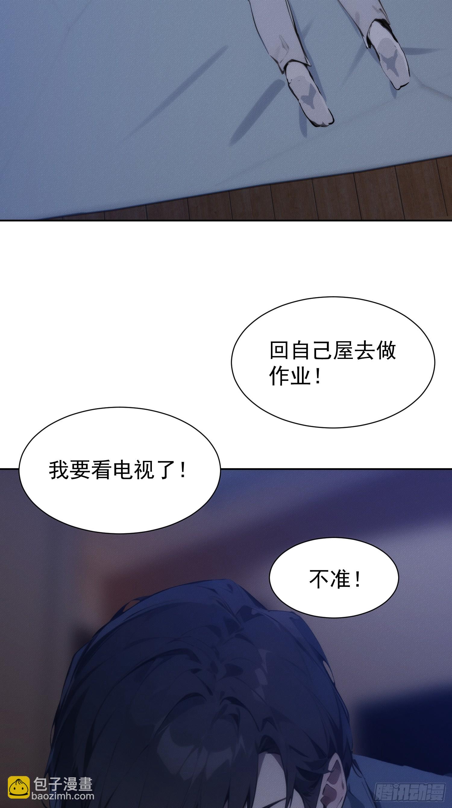 01 我要成为男人了？！(1/2)-第2话