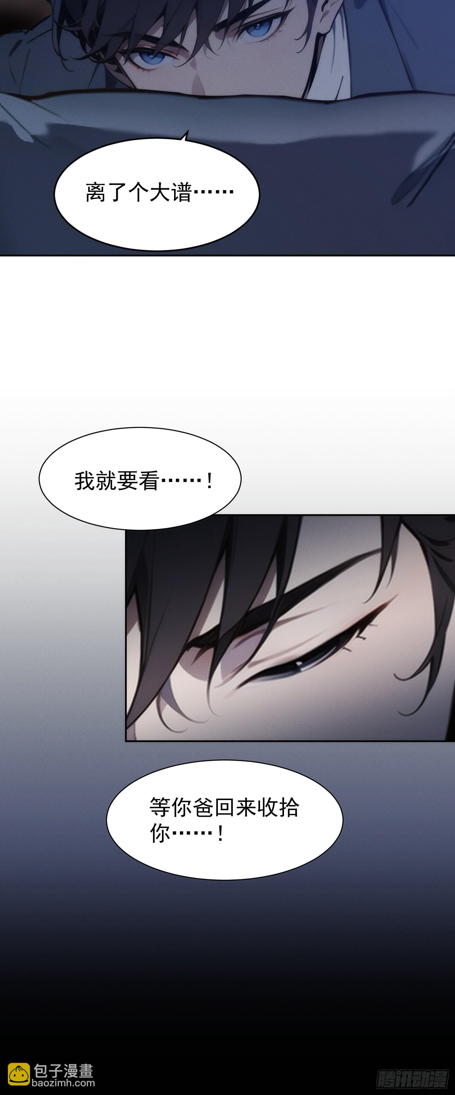 01 我要成为男人了？！(1/2)-第2话