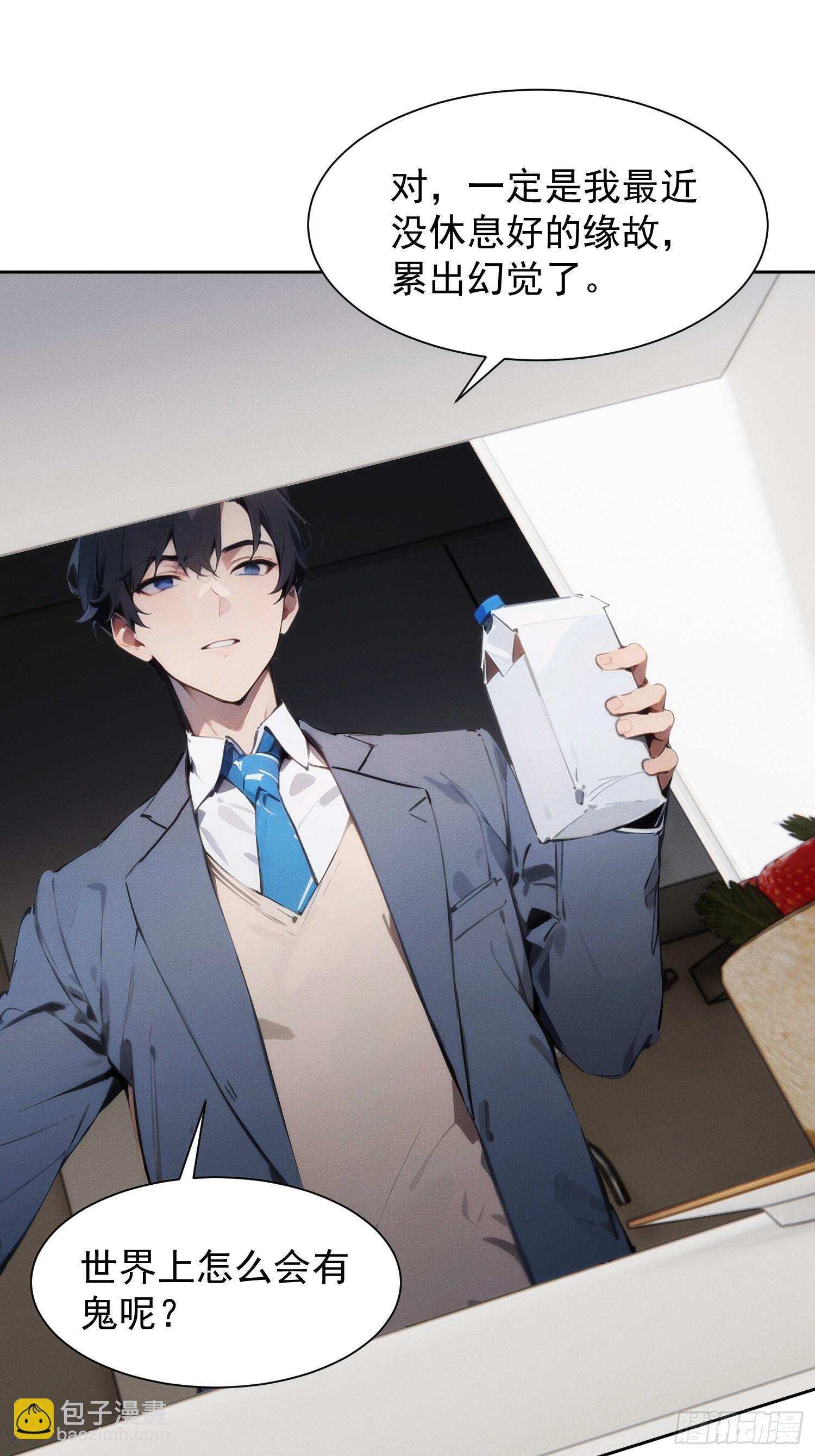 01 我要成为男人了？！(1/2)-第2话