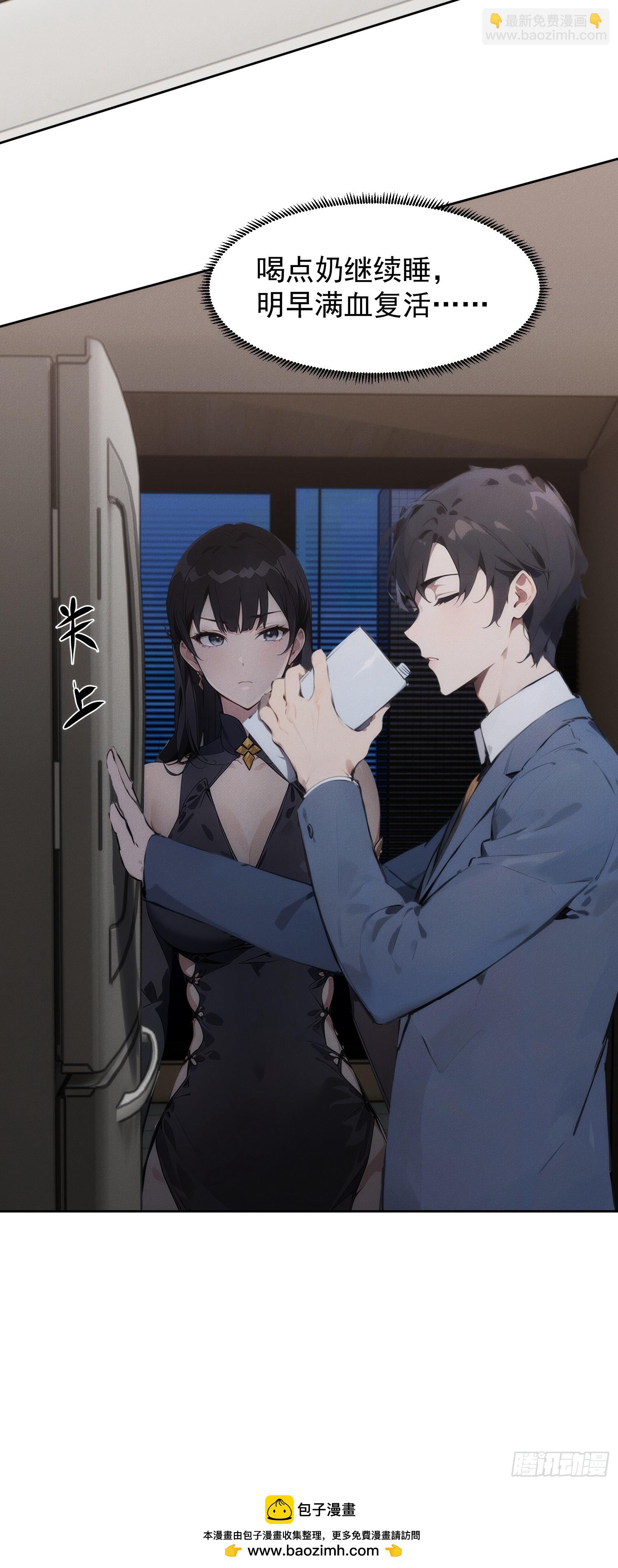 01 我要成为男人了？！(1/2)-第2话
