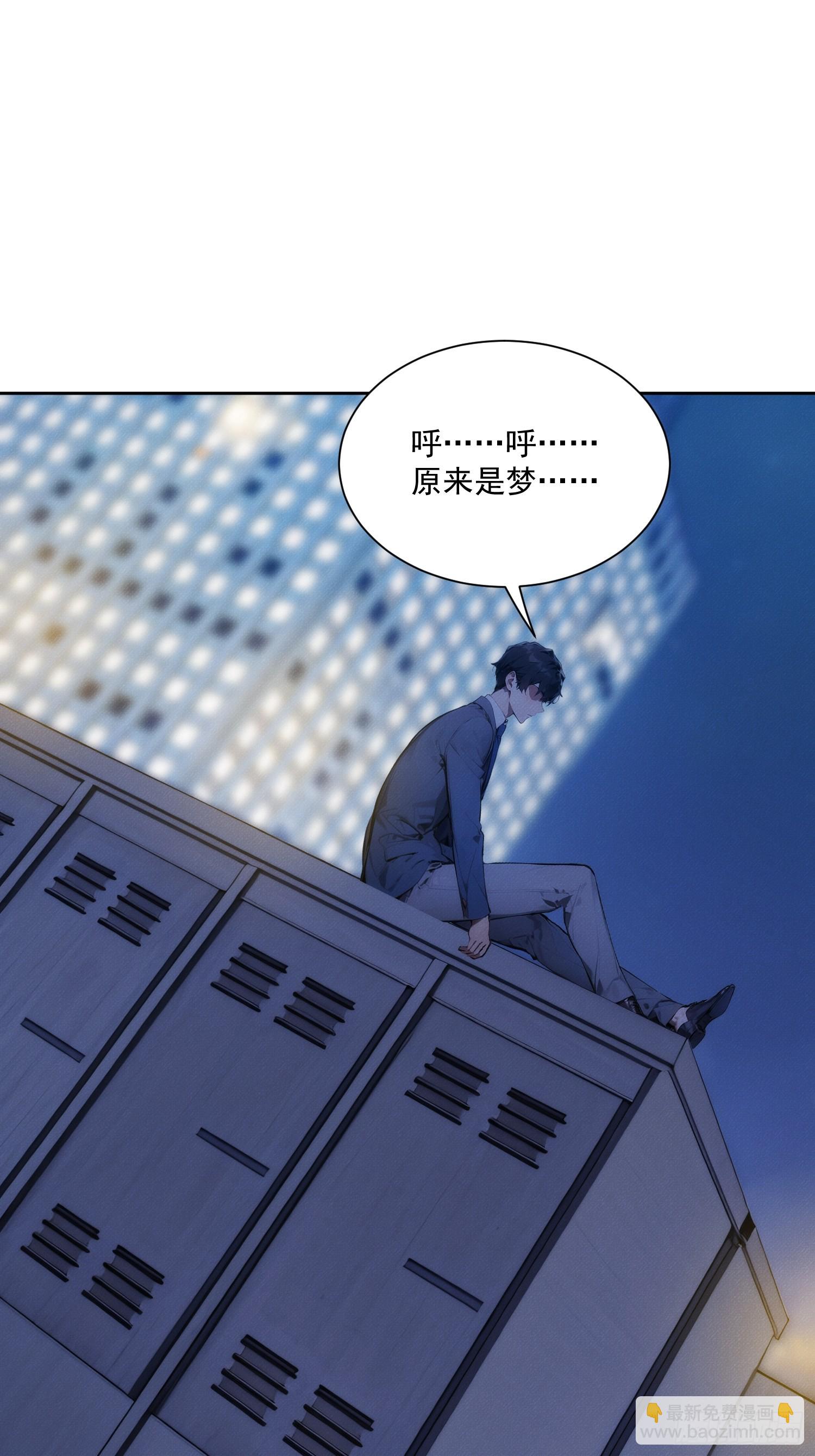 01 我要成为男人了？！(1/2)-第2话