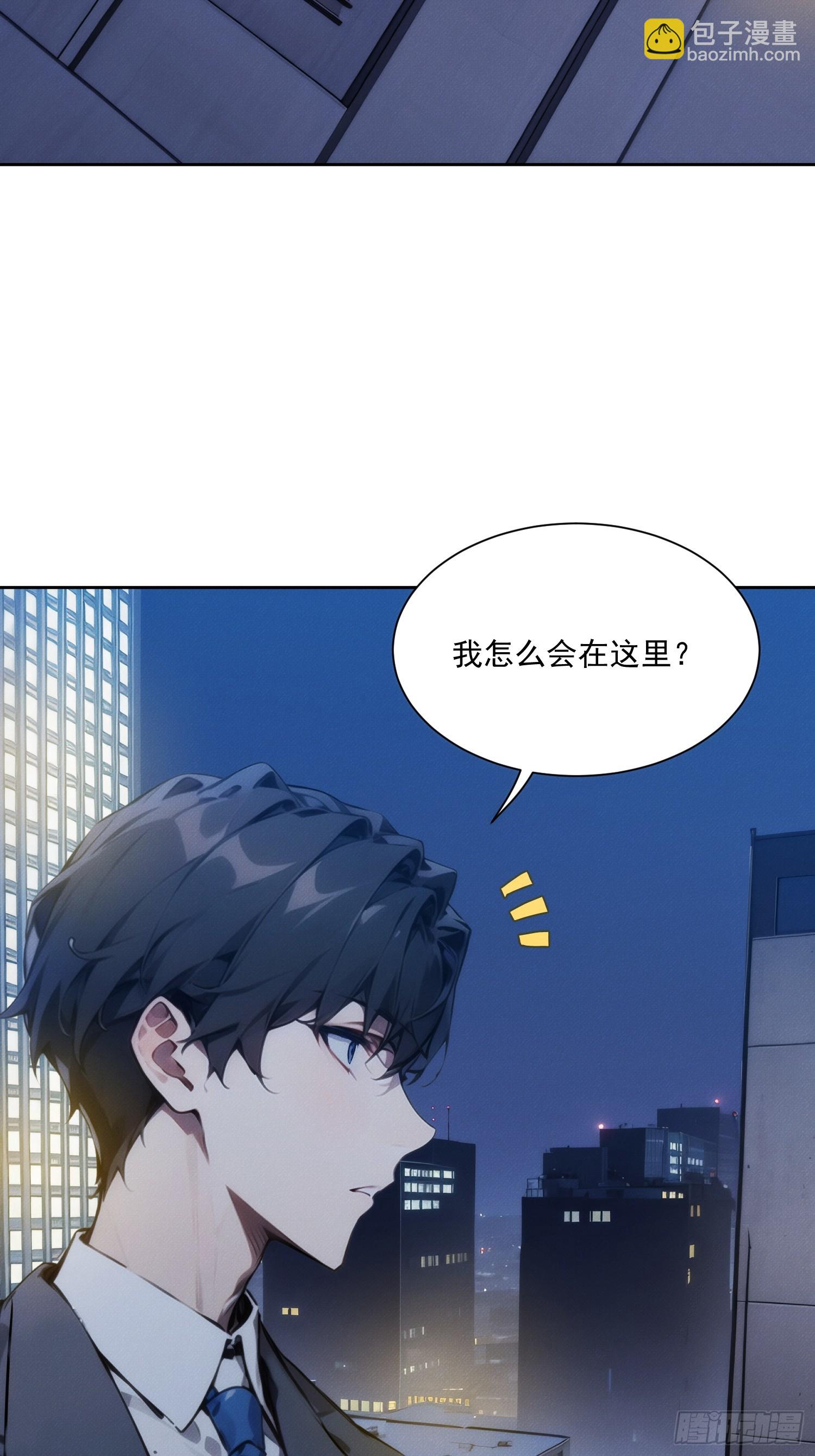 01 我要成为男人了？！(1/2)-第2话