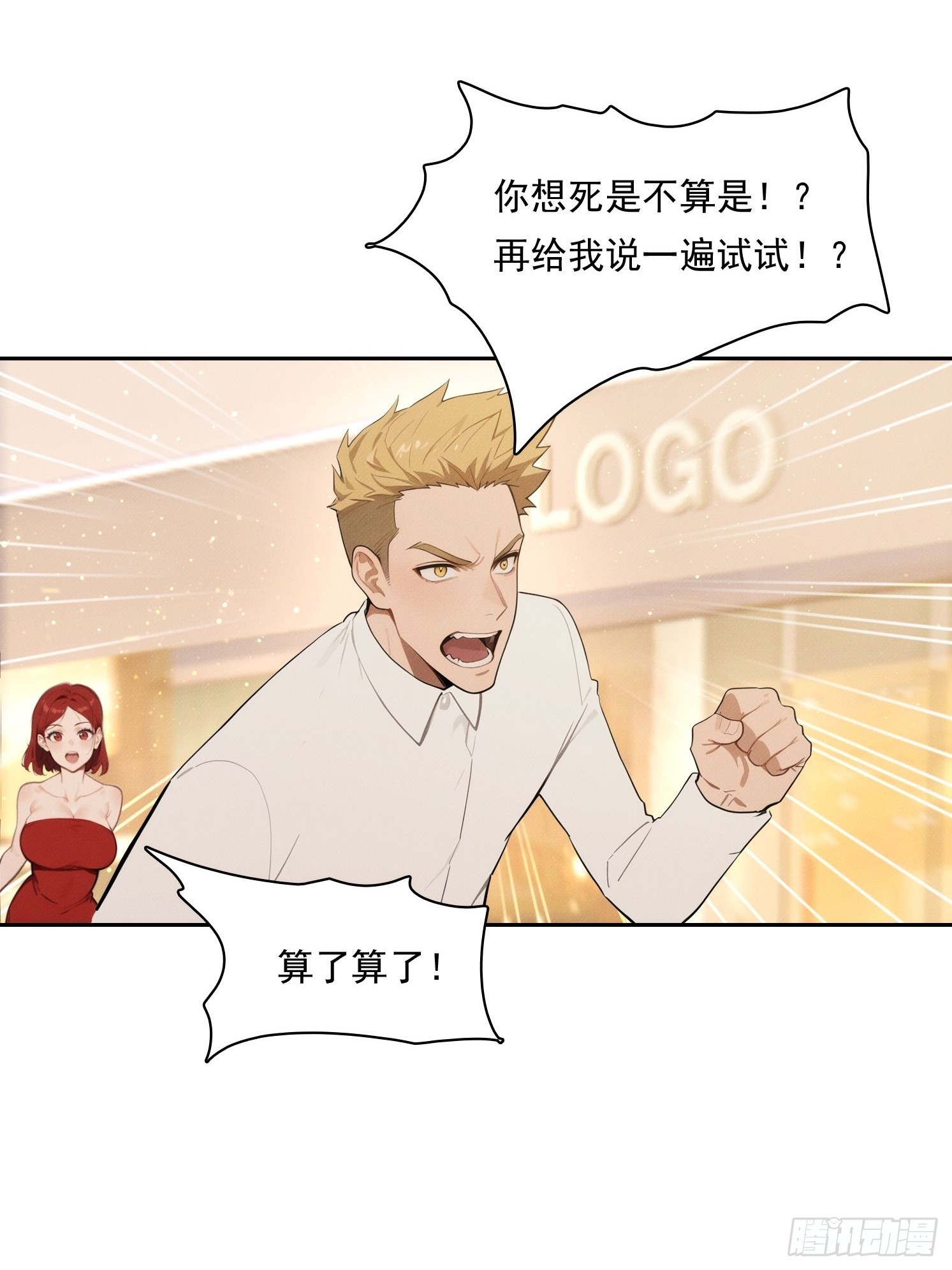 19 鬼屋闹鬼？(1/2)-第20话