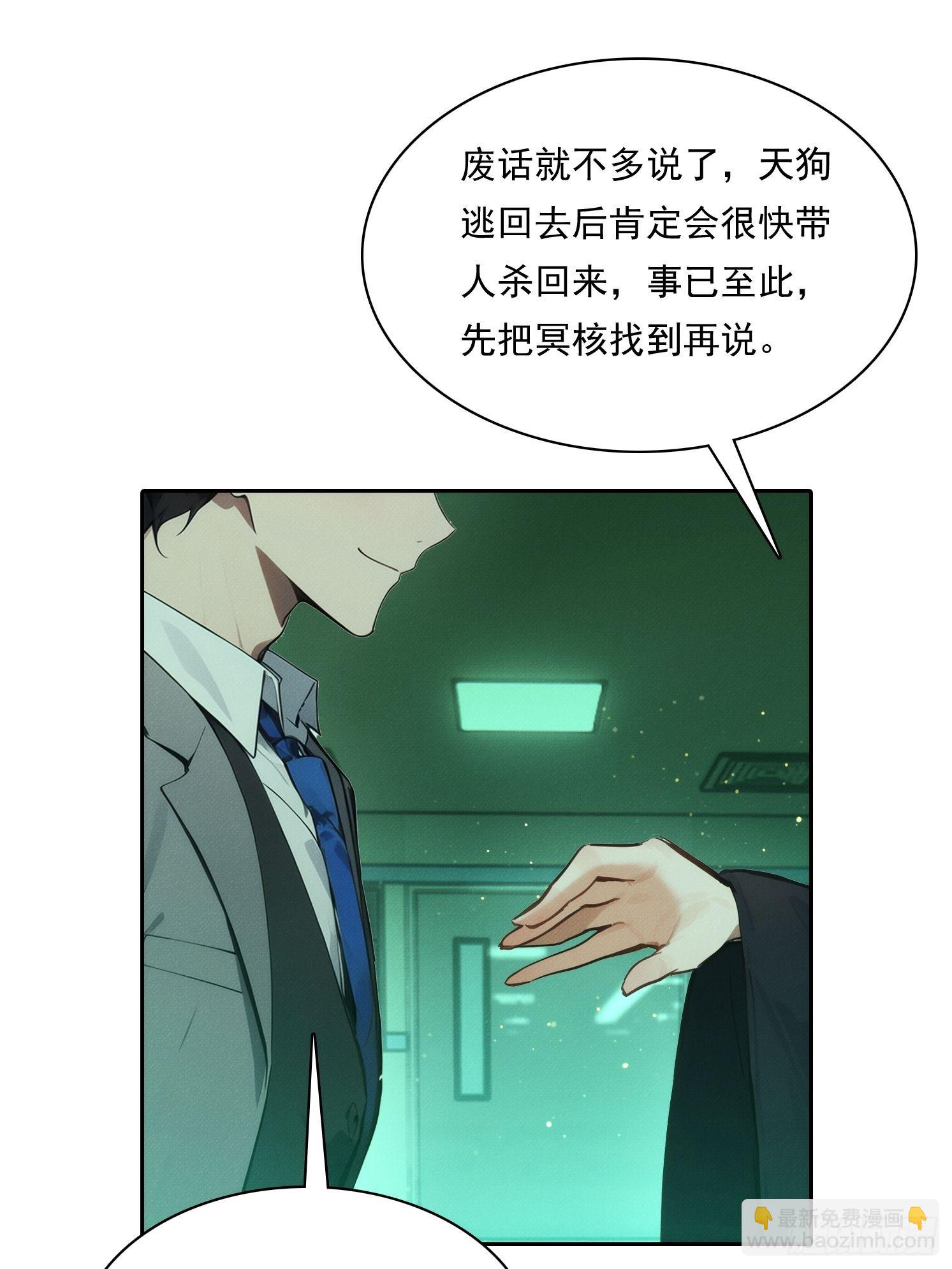 21 大帝的记忆(1/2)-第22话
