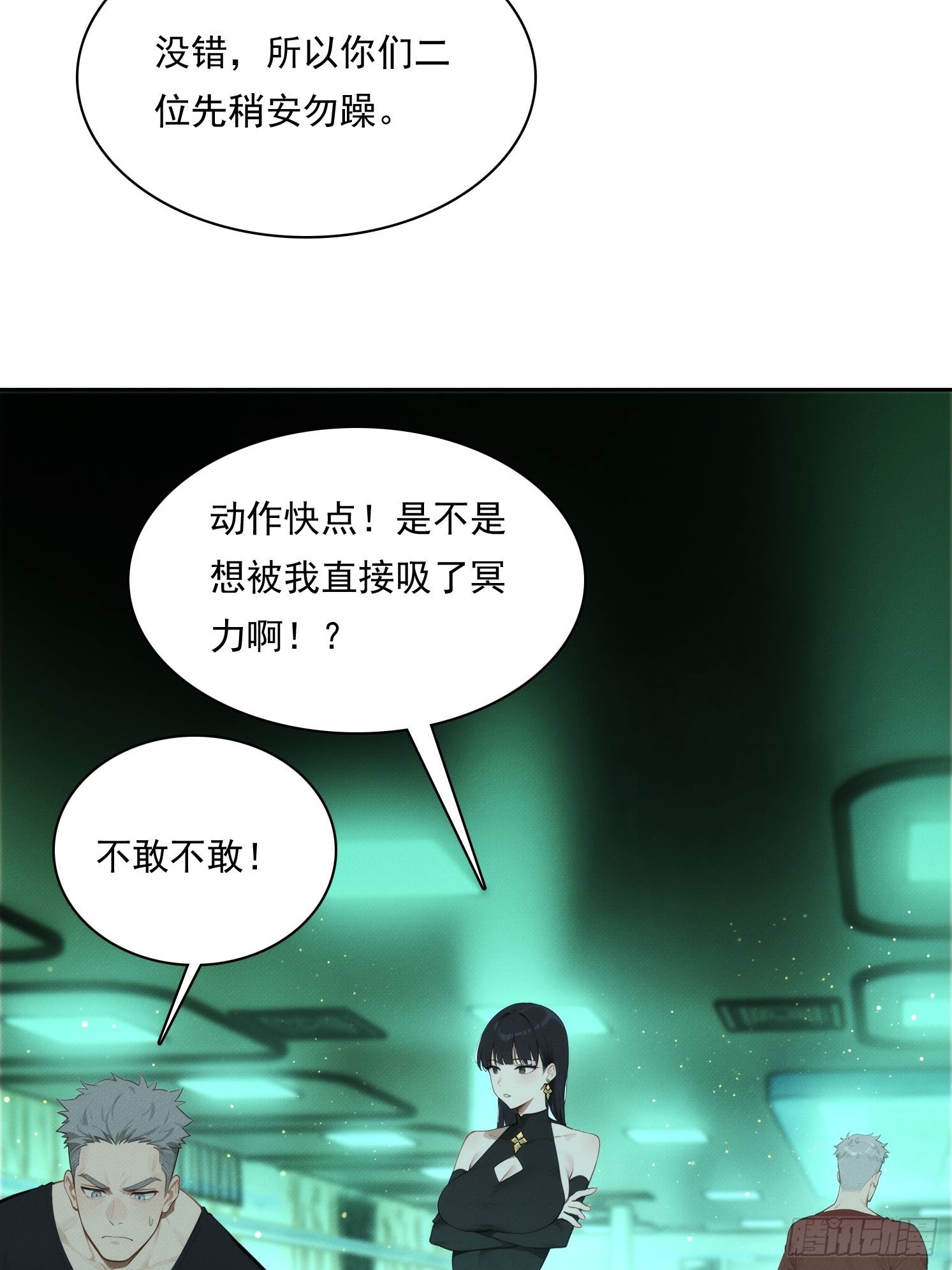21 大帝的记忆(1/2)-第22话