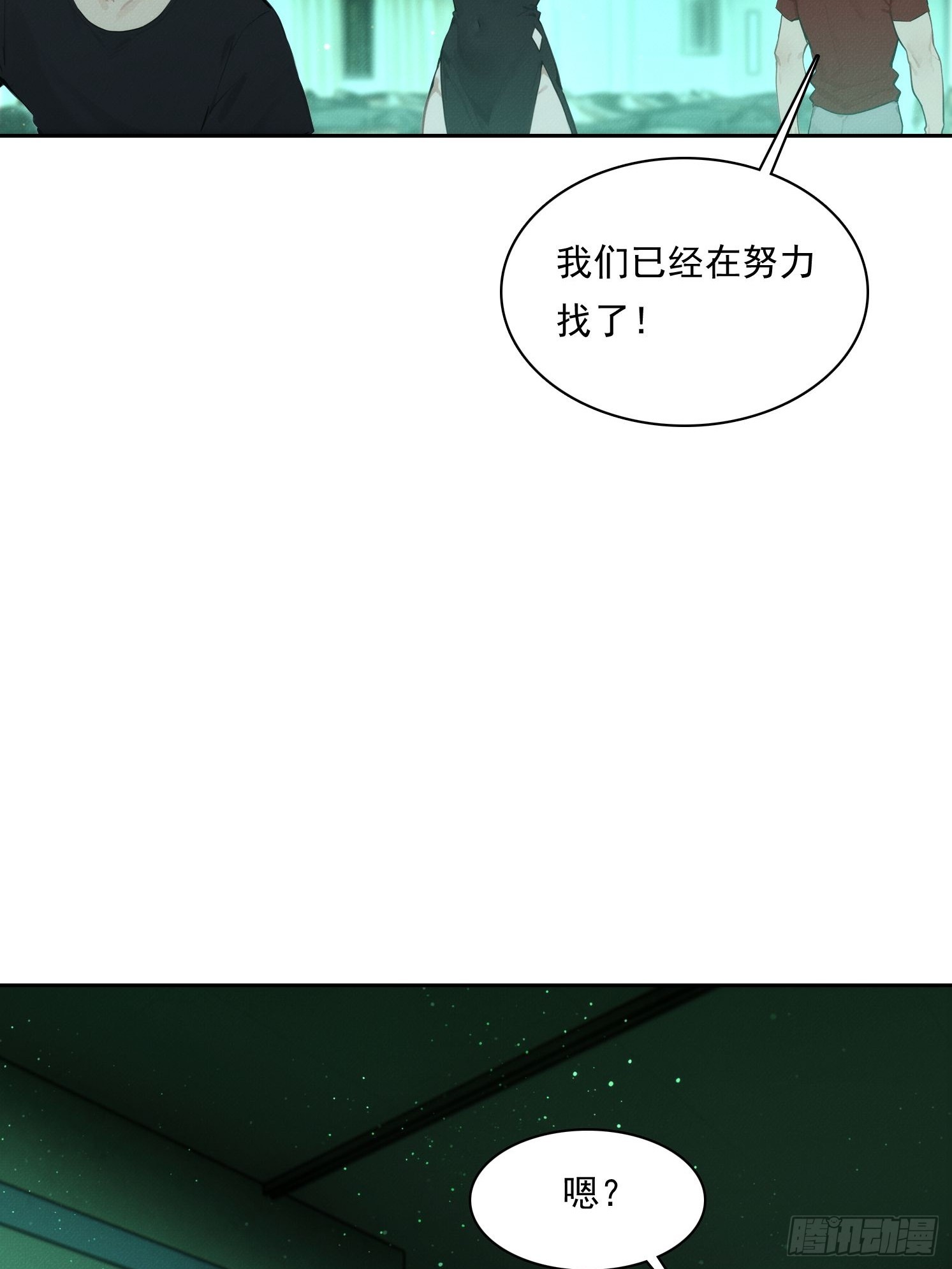 21 大帝的记忆(1/2)-第22话